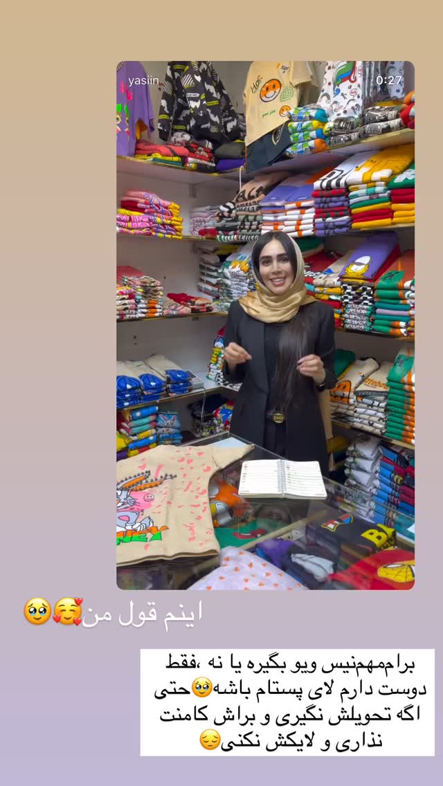  جدید ترین استوری اینستاگرام زهرا سادات یحیی زاده