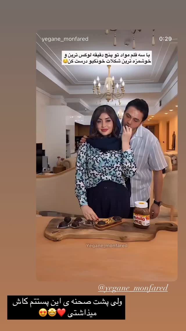  جدید ترین استوری اینستاگرام زهرا سادات یحیی زاده