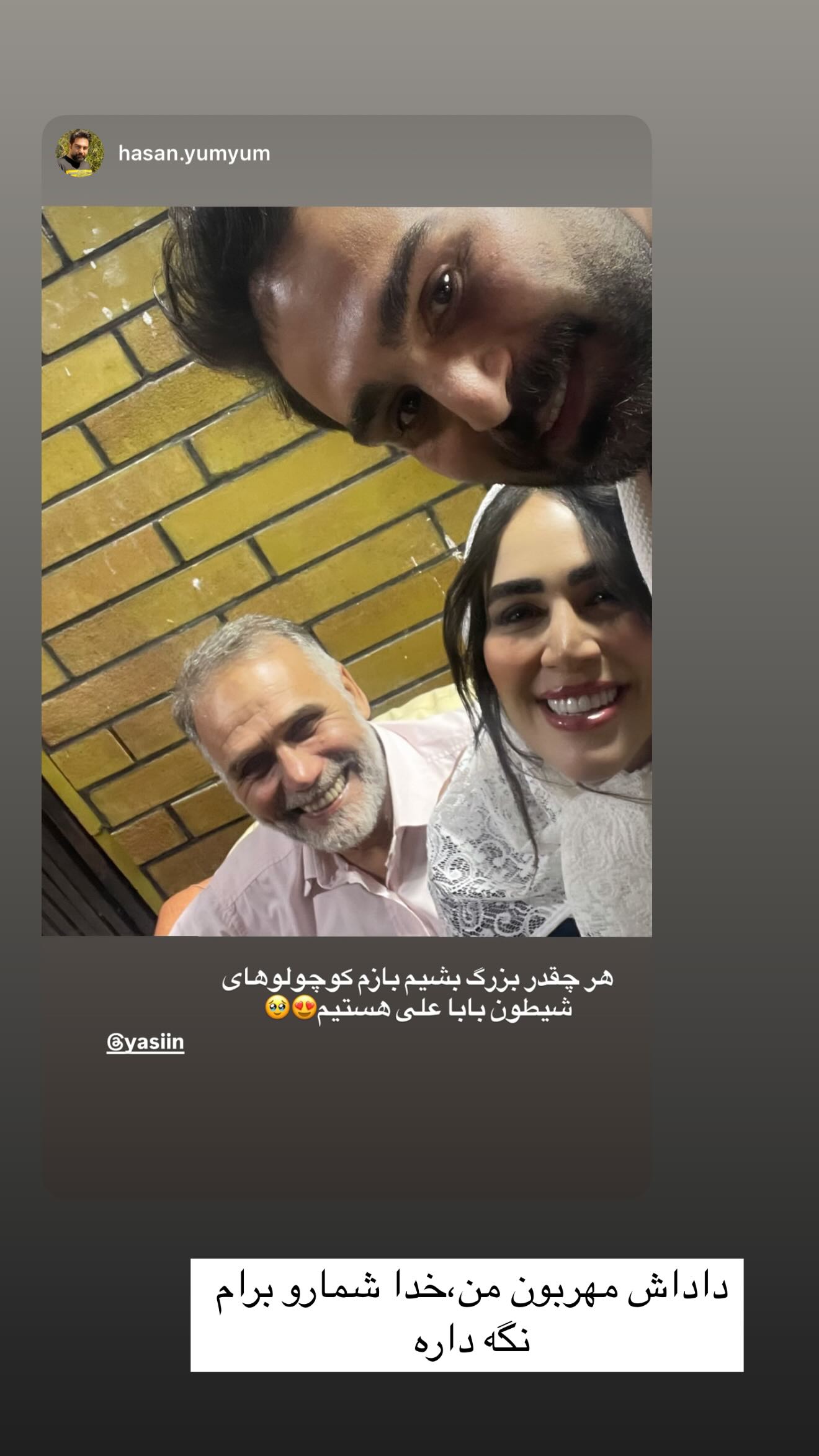 جدید ترین استوری اینستاگرام زهرا سادات یحیی زاده