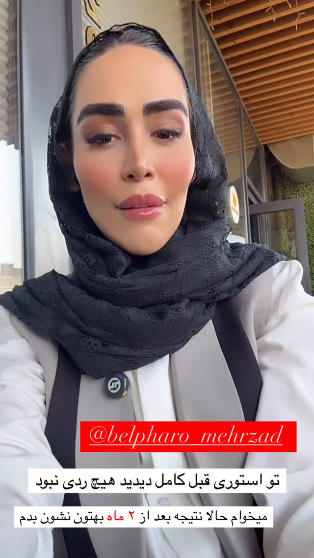  جدید ترین استوری اینستاگرام زهرا سادات یحیی زاده