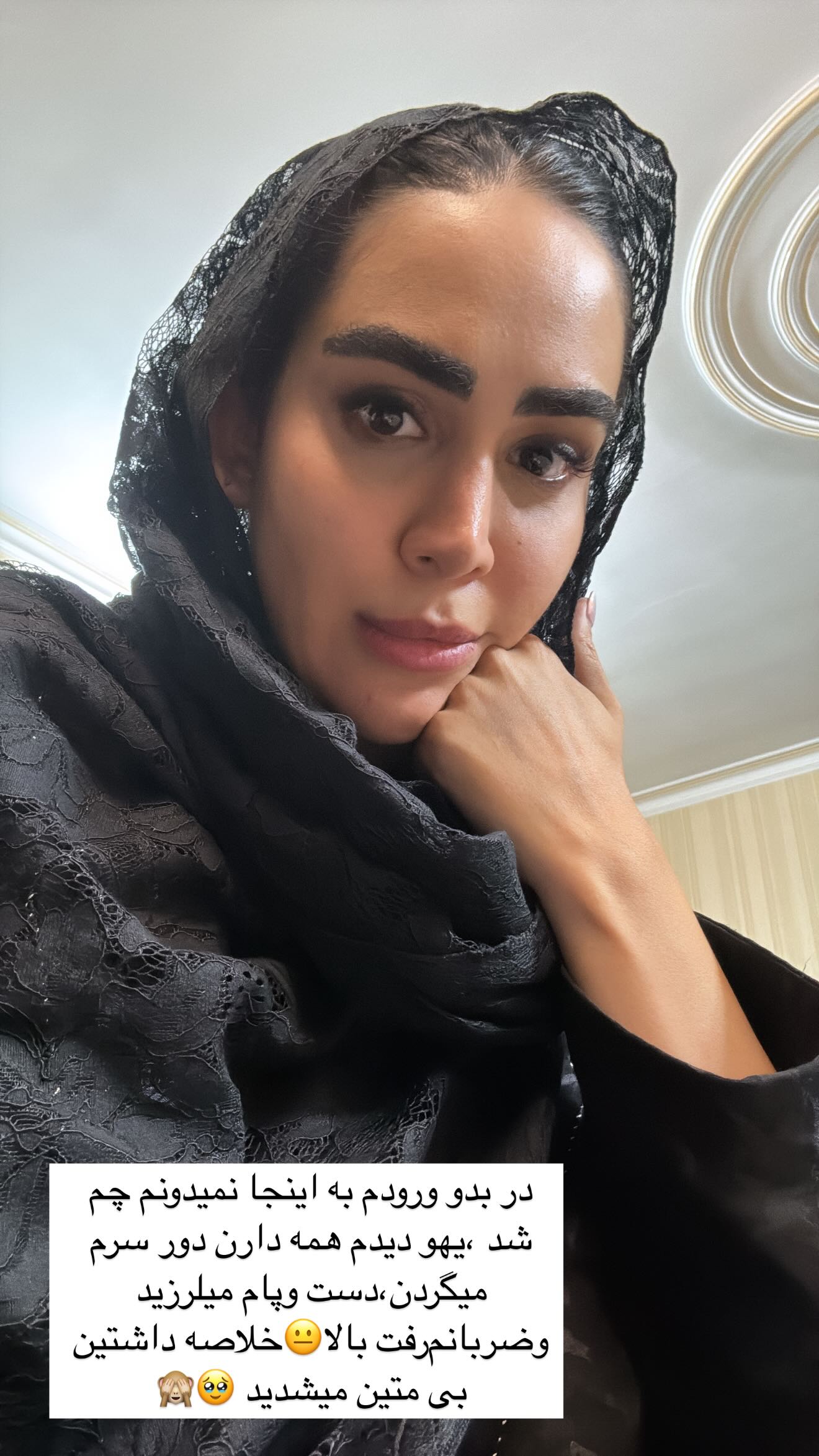  جدید ترین استوری اینستاگرام زهرا سادات یحیی زاده