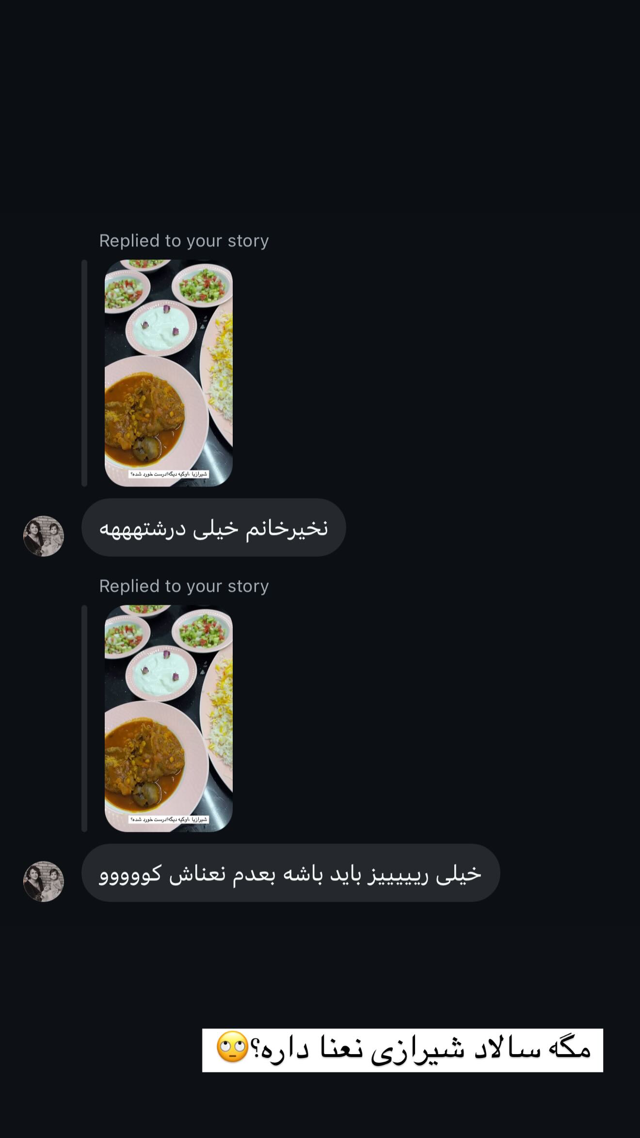  جدید ترین استوری اینستاگرام زهرا سادات یحیی زاده