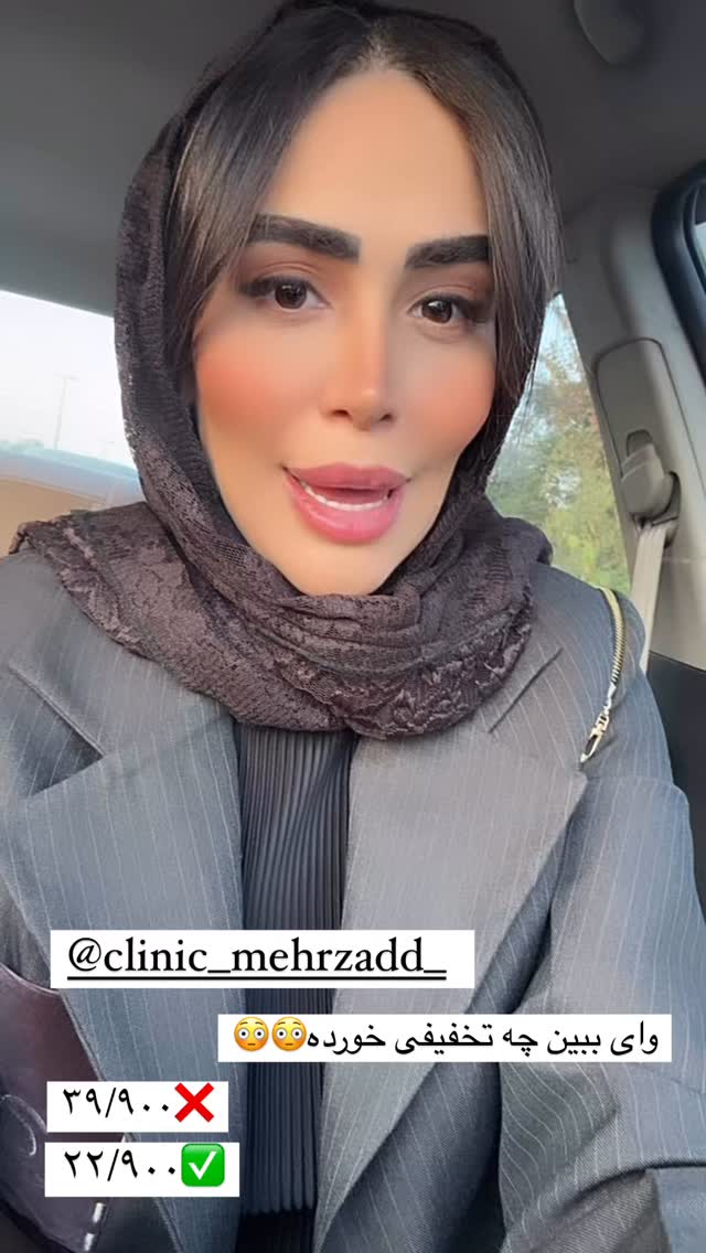  جدید ترین استوری اینستاگرام زهرا سادات یحیی زاده