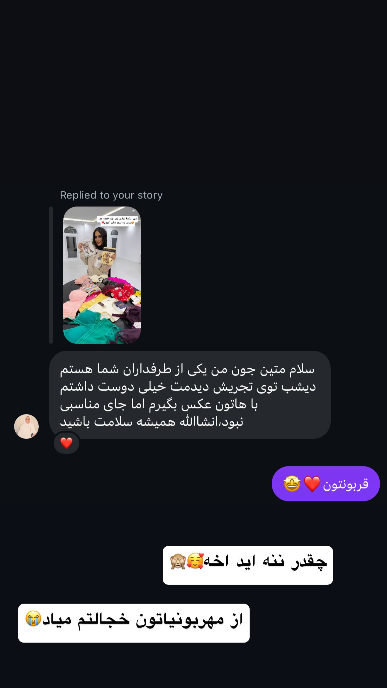  جدید ترین استوری اینستاگرام زهرا سادات یحیی زاده