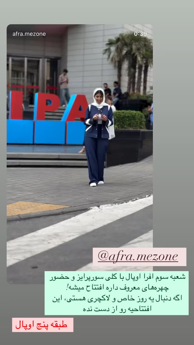  جدید ترین استوری اینستاگرام زهرا سادات یحیی زاده