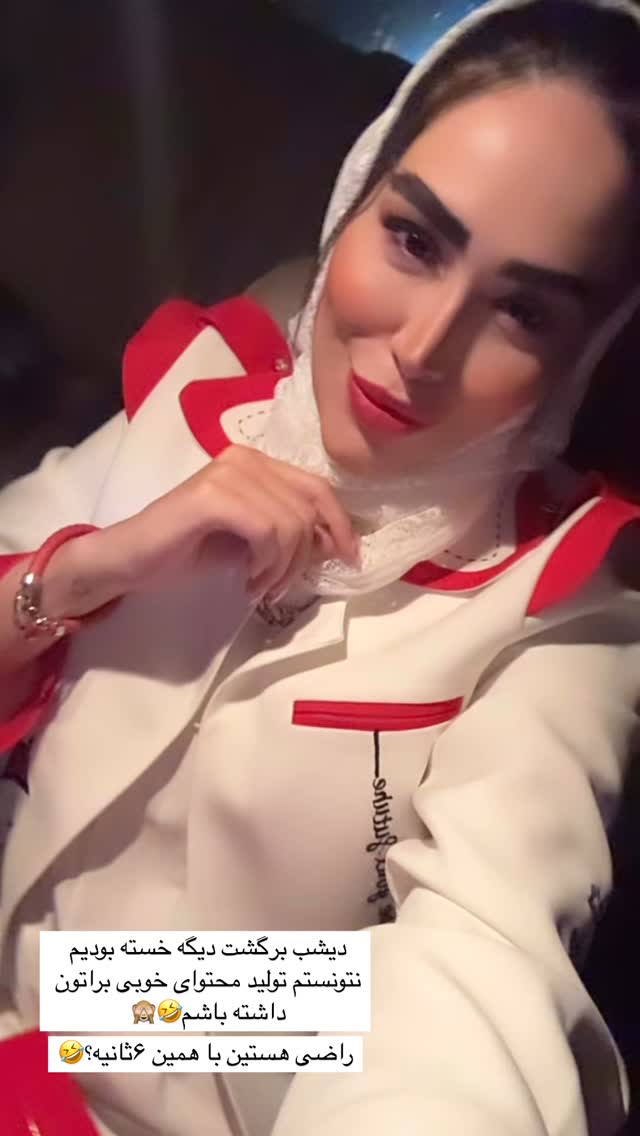  جدید ترین استوری اینستاگرام زهرا سادات یحیی زاده