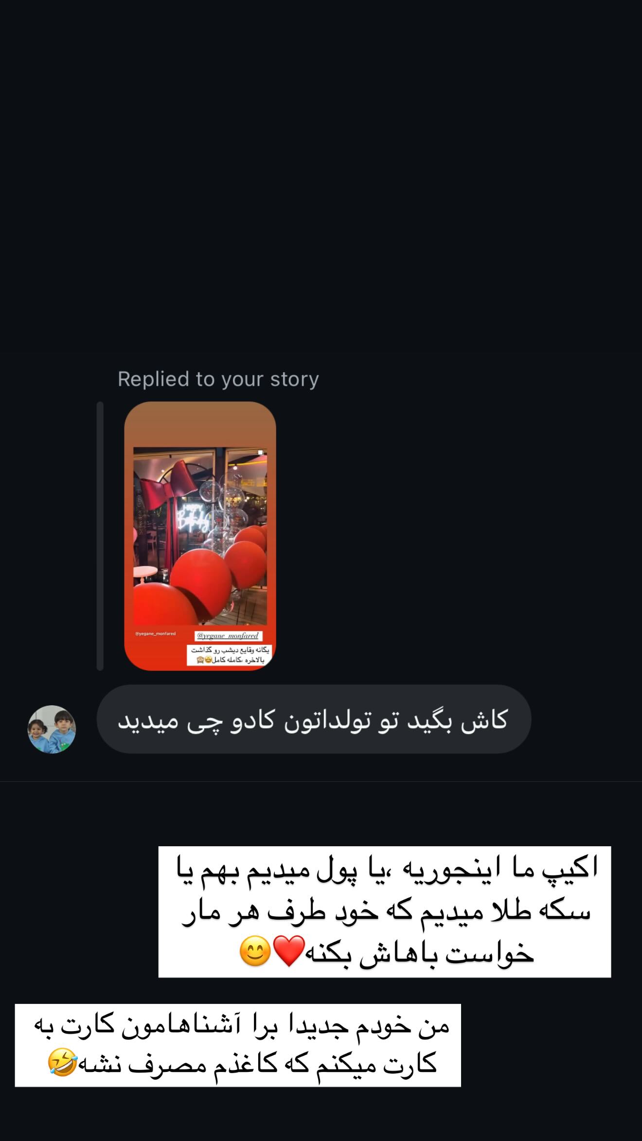  جدید ترین استوری اینستاگرام زهرا سادات یحیی زاده