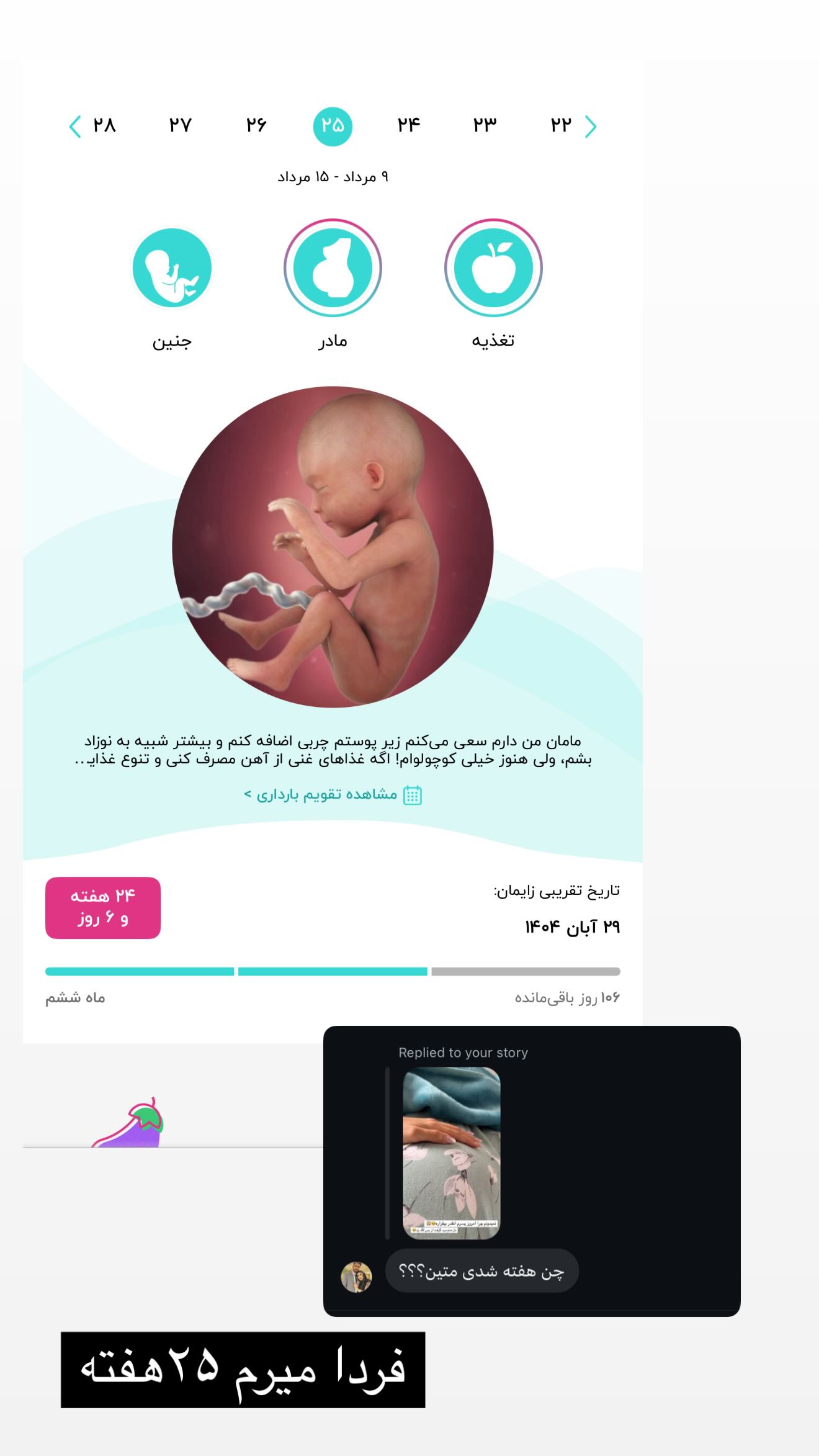  جدید ترین استوری اینستاگرام زهرا سادات یحیی زاده