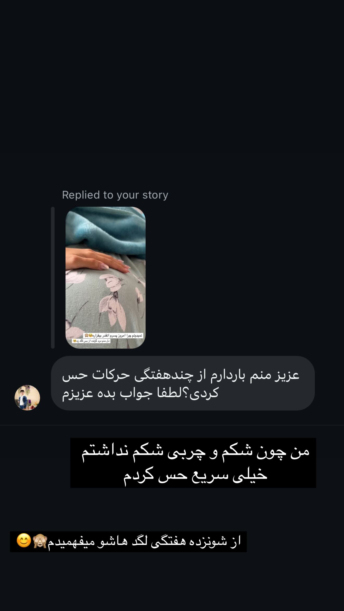  جدید ترین استوری اینستاگرام زهرا سادات یحیی زاده