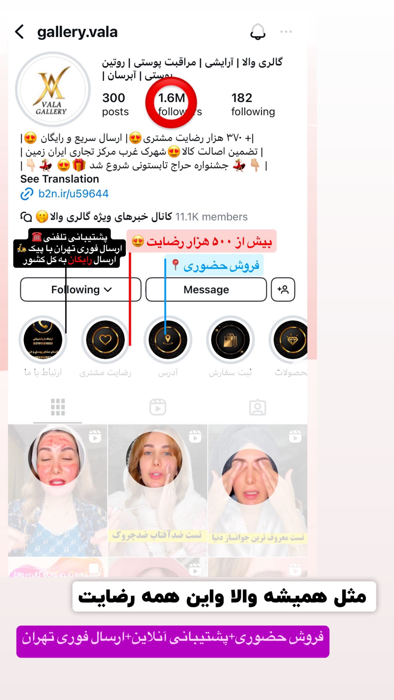  جدید ترین استوری اینستاگرام زهرا سادات یحیی زاده