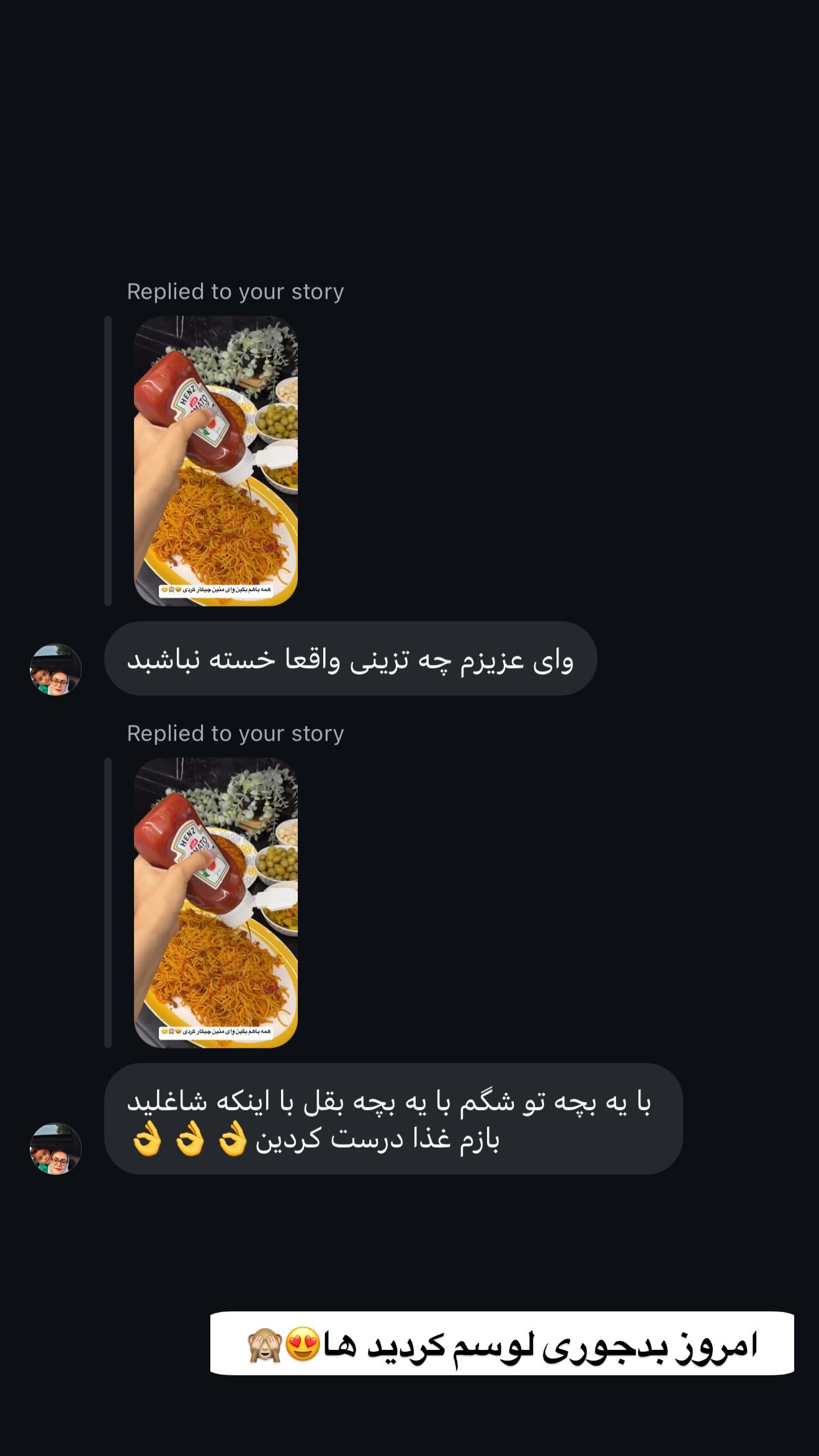  جدید ترین استوری اینستاگرام زهرا سادات یحیی زاده