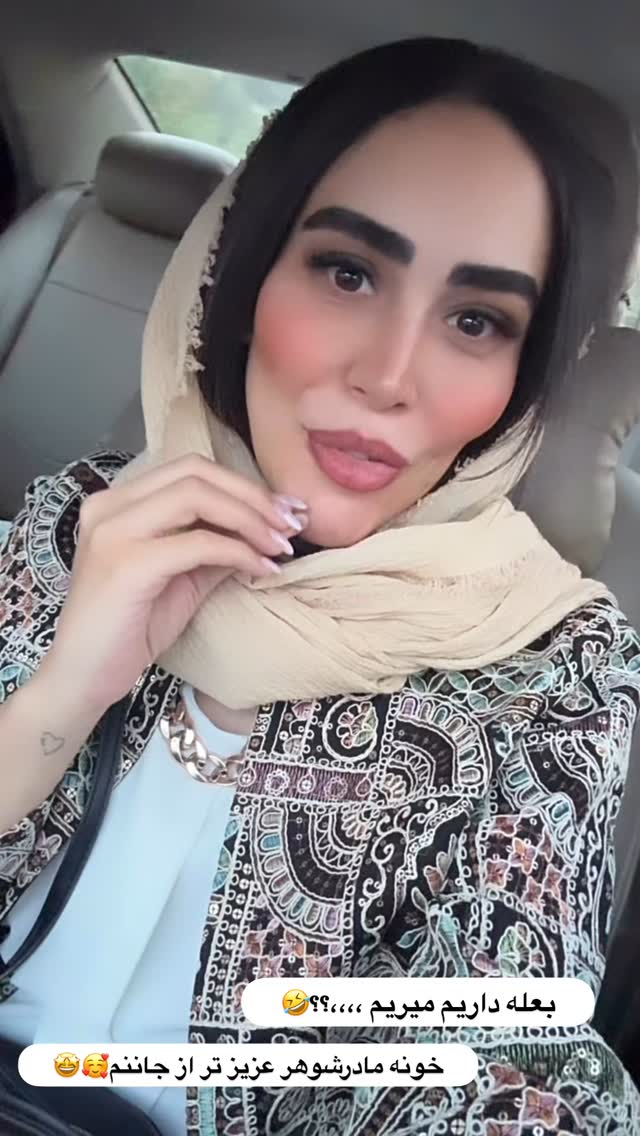  جدید ترین استوری اینستاگرام زهرا سادات یحیی زاده