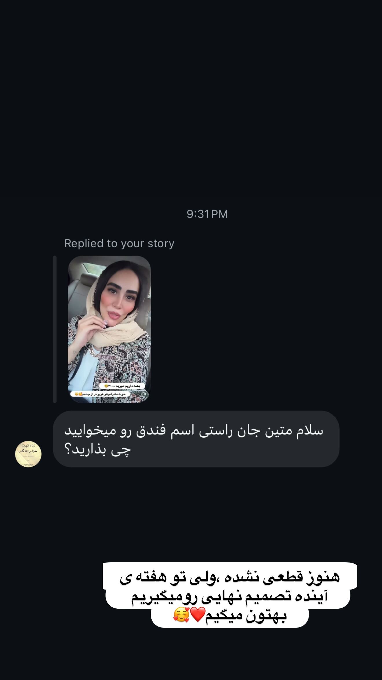  جدید ترین استوری اینستاگرام زهرا سادات یحیی زاده