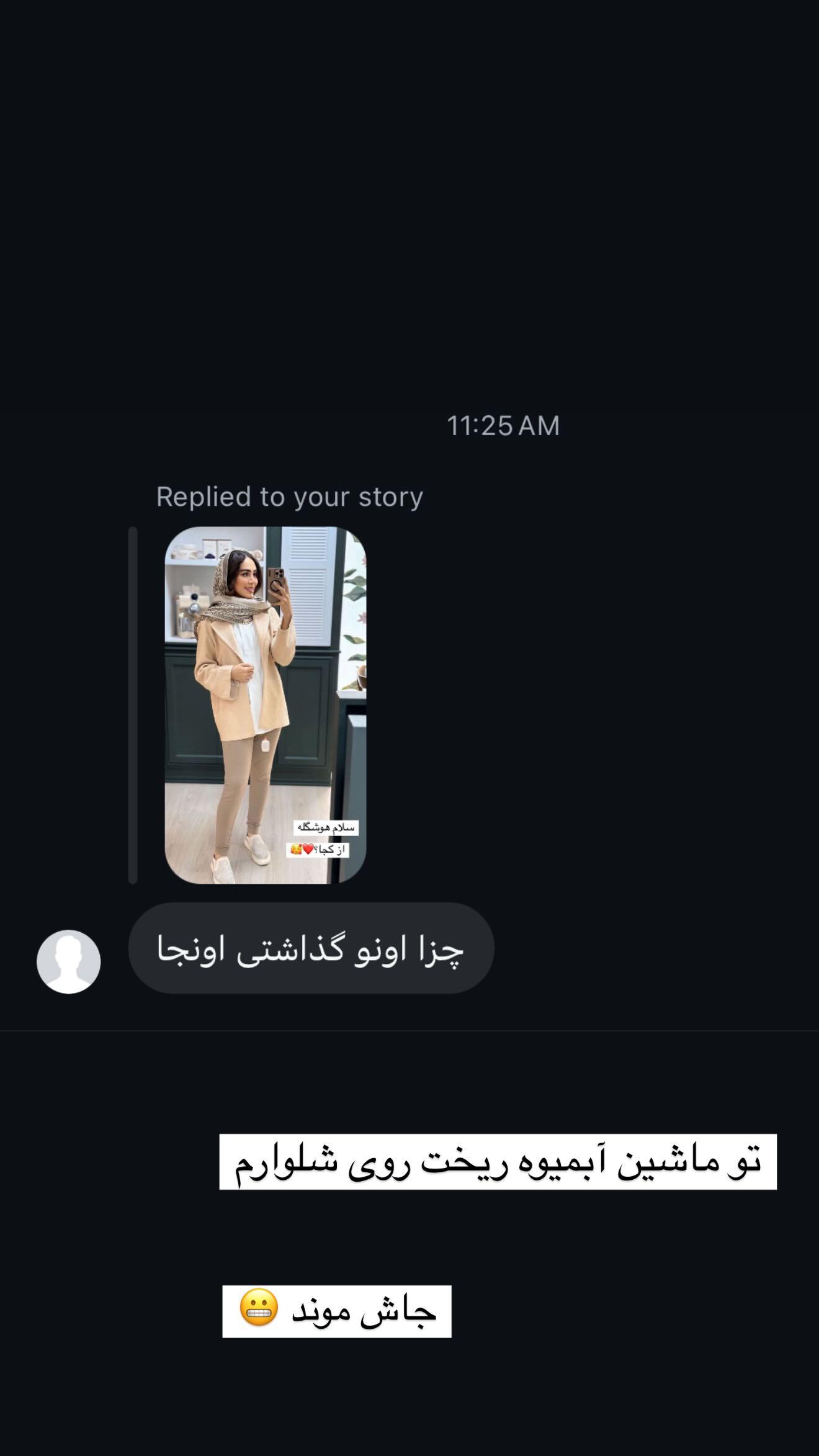  جدید ترین استوری اینستاگرام زهرا سادات یحیی زاده