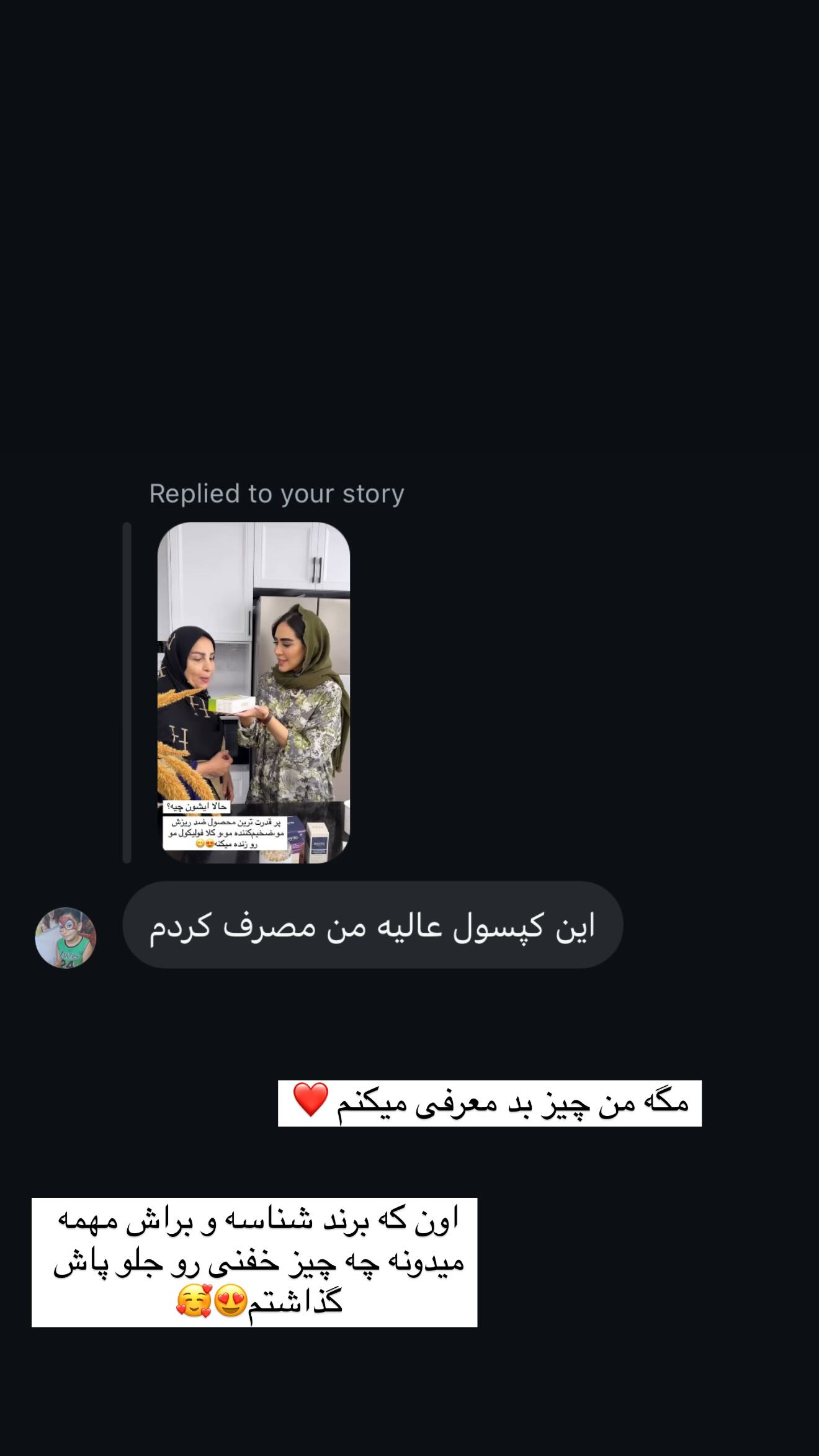 جدید ترین استوری اینستاگرام زهرا سادات یحیی زاده