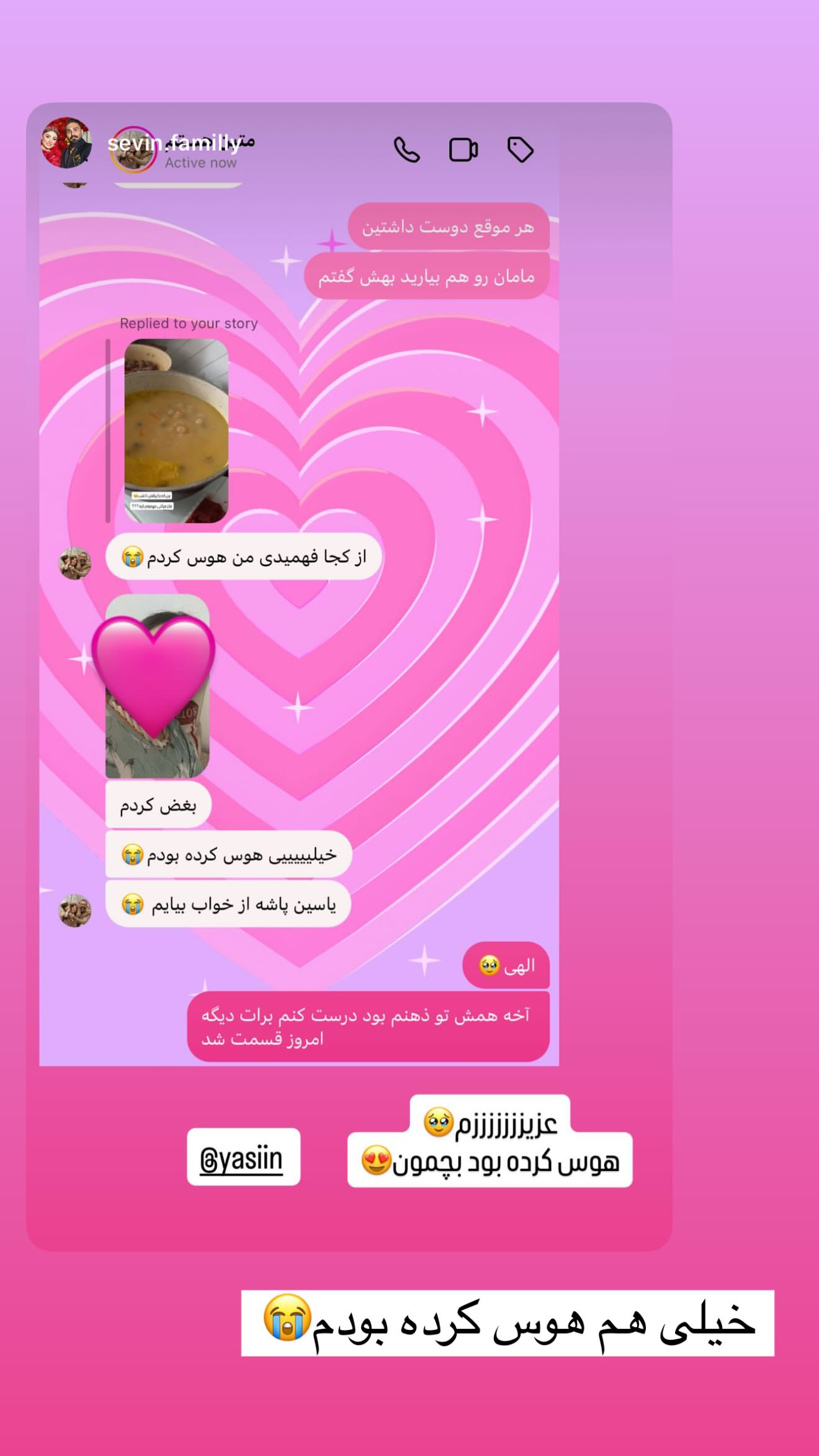  جدید ترین استوری اینستاگرام زهرا سادات یحیی زاده