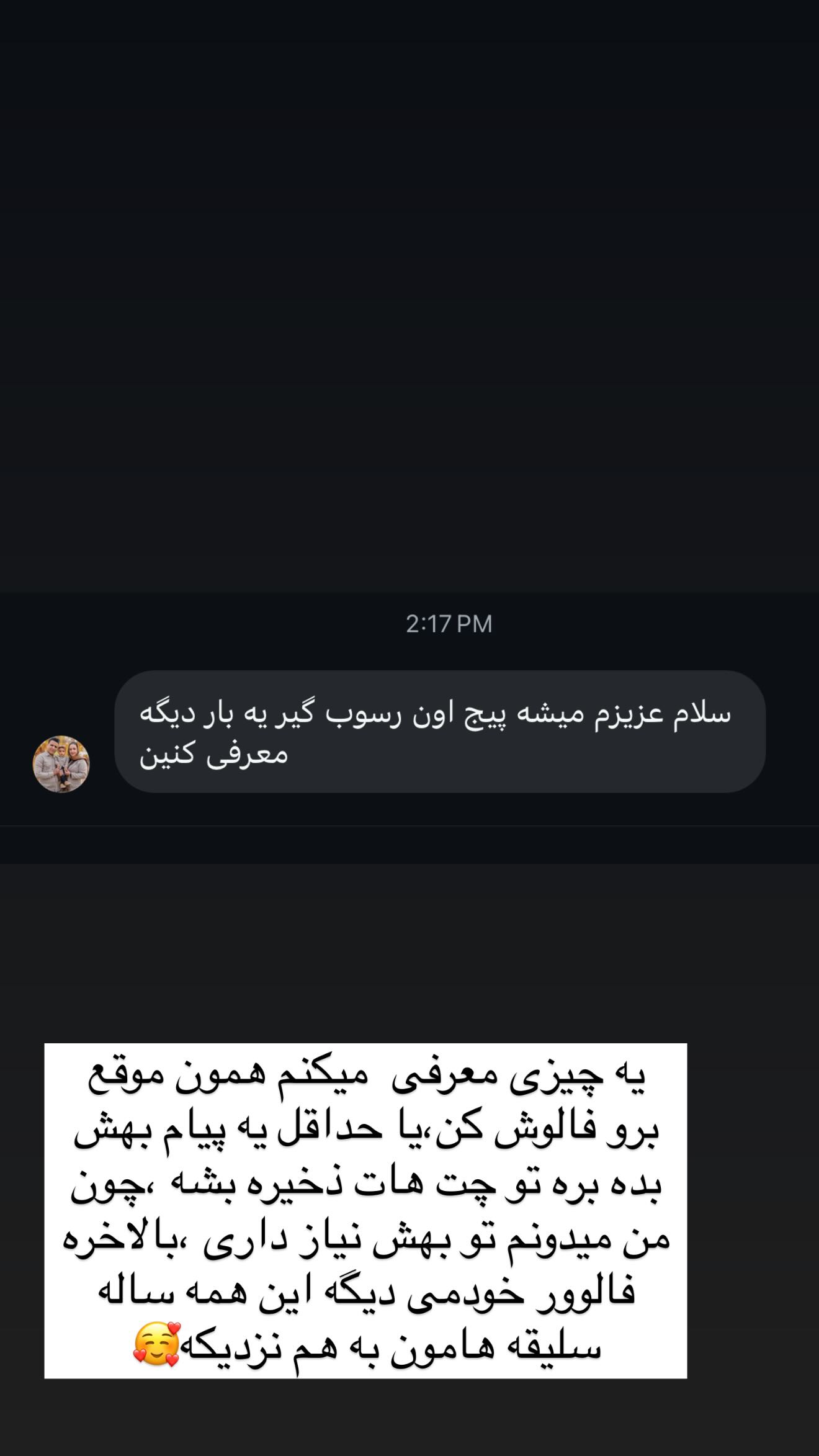 جدید ترین استوری اینستاگرام زهرا سادات یحیی زاده