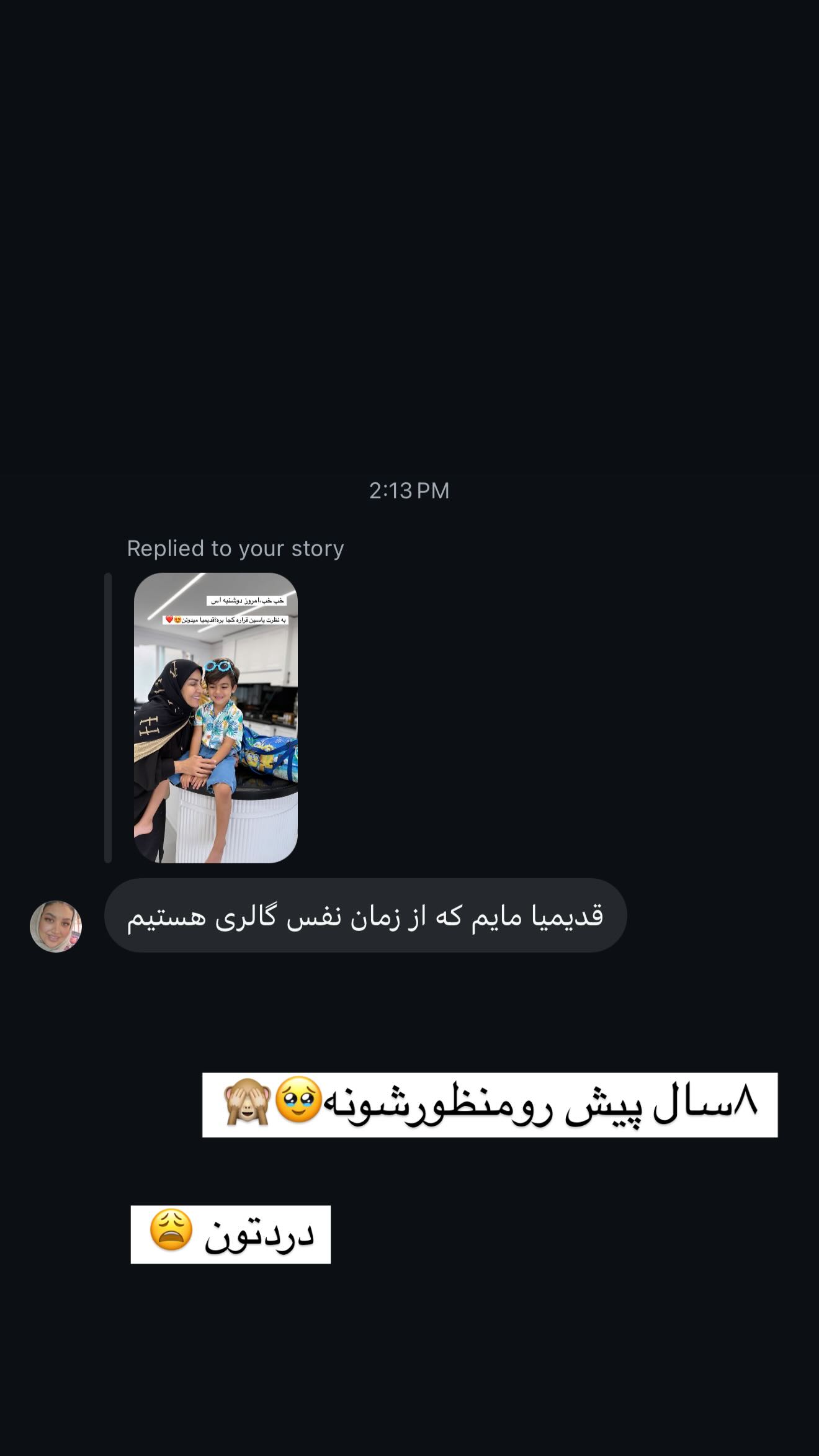 جدید ترین استوری اینستاگرام زهرا سادات یحیی زاده