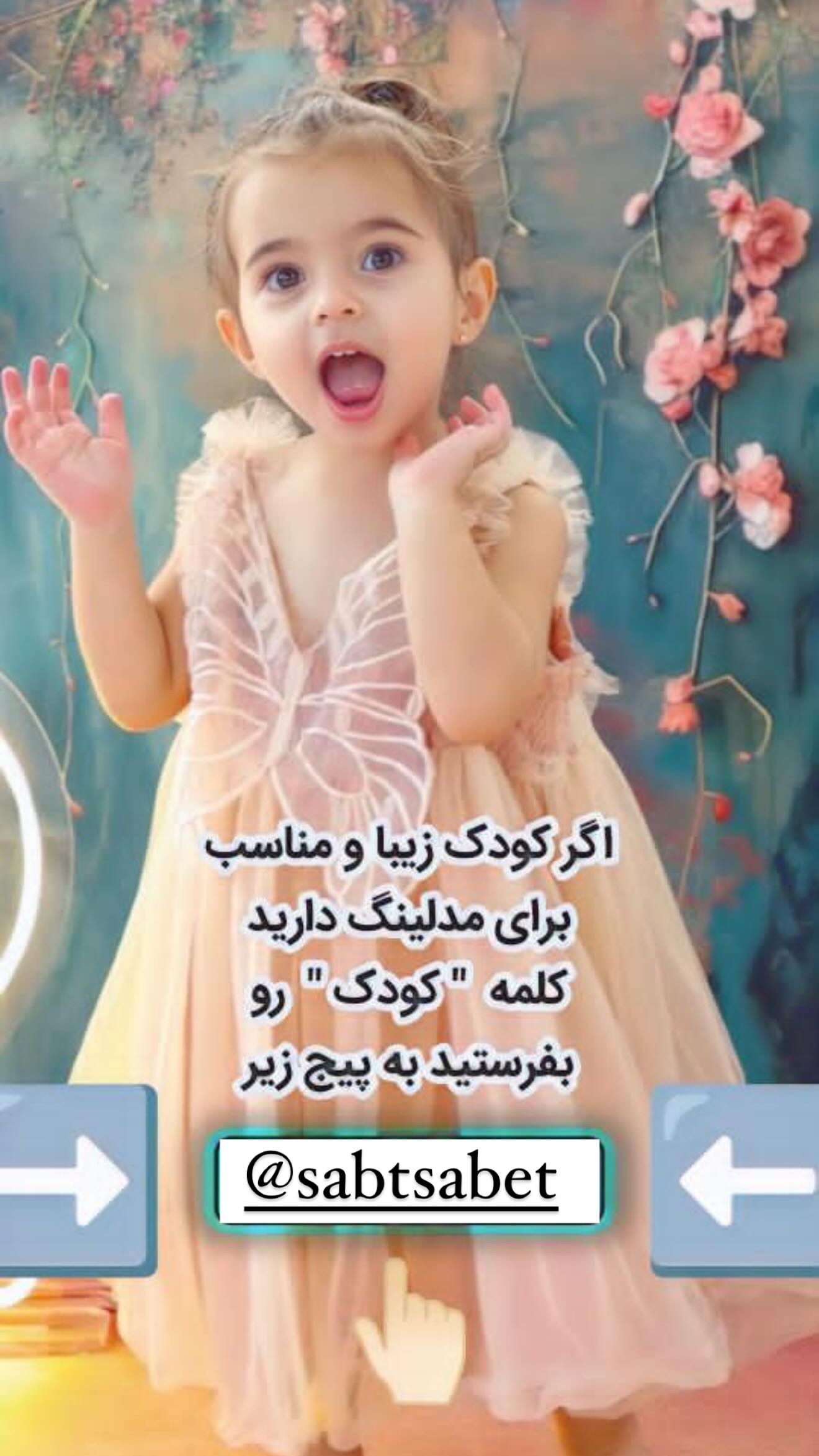 جدید ترین استوری اینستاگرام زهرا سادات یحیی زاده