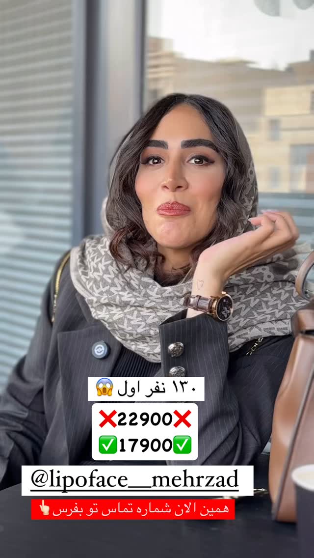  جدید ترین استوری اینستاگرام زهرا سادات یحیی زاده