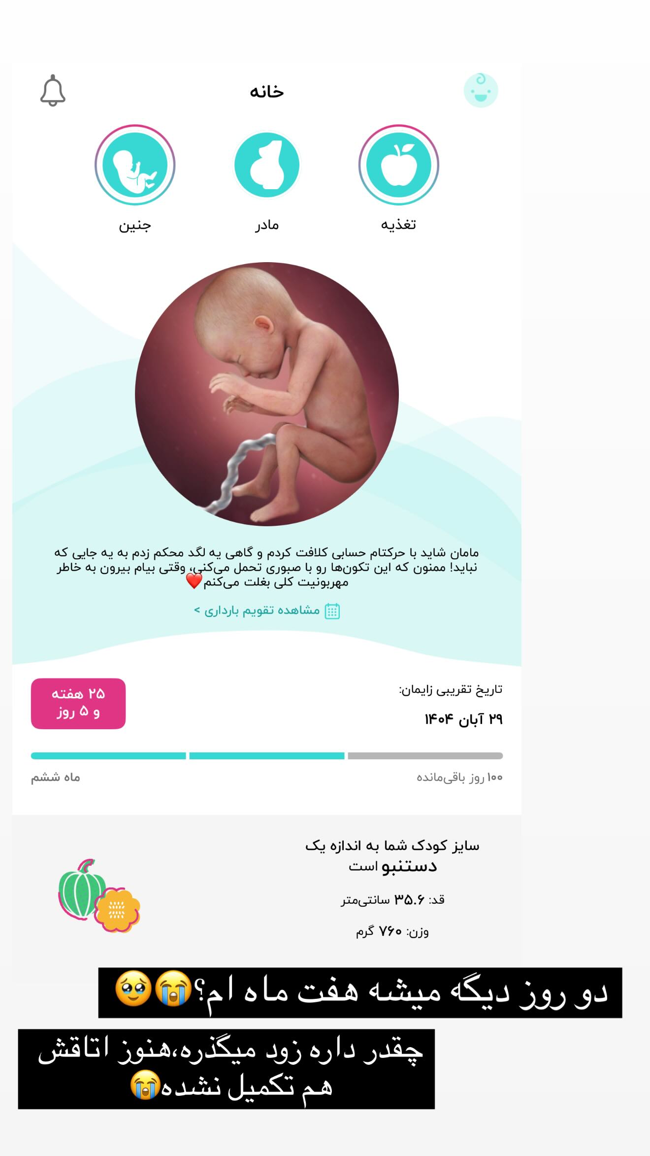 جدید ترین استوری اینستاگرام زهرا سادات یحیی زاده