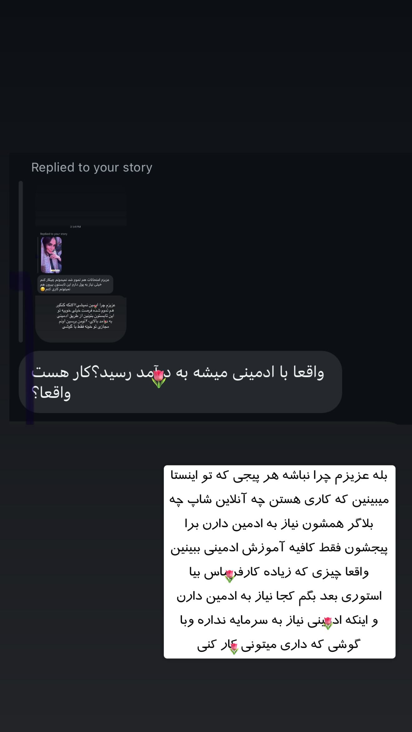  جدید ترین استوری اینستاگرام زهرا سادات یحیی زاده