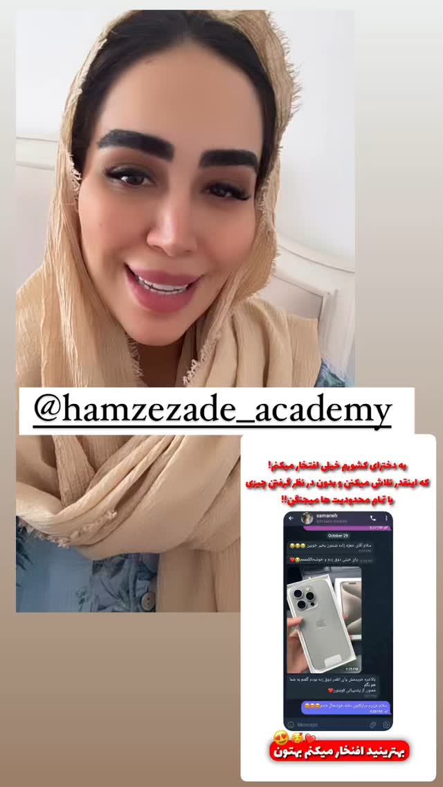  جدید ترین استوری اینستاگرام زهرا سادات یحیی زاده
