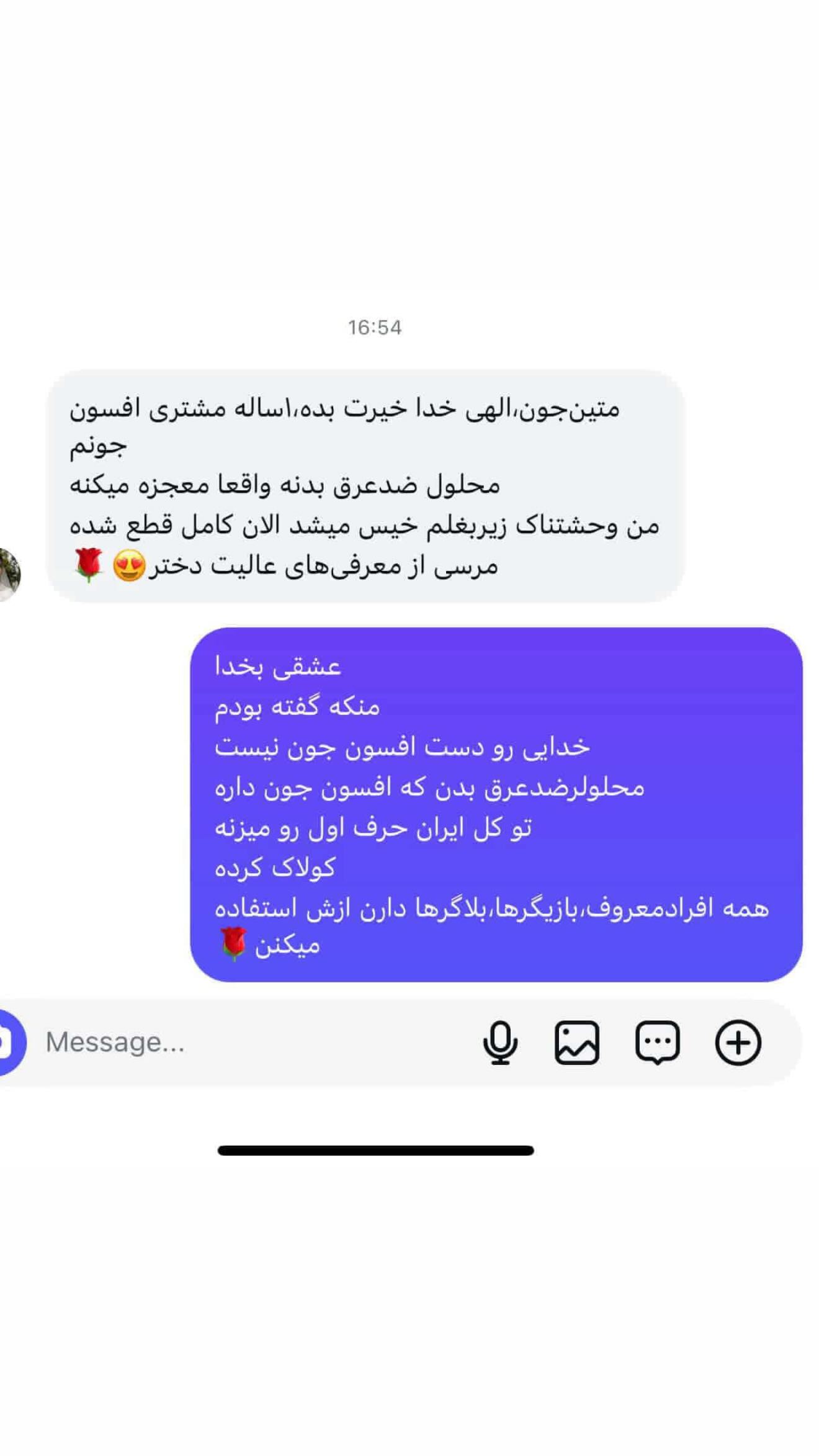  جدید ترین استوری اینستاگرام زهرا سادات یحیی زاده