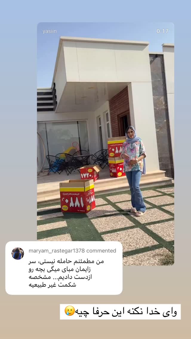  جدید ترین استوری اینستاگرام زهرا سادات یحیی زاده