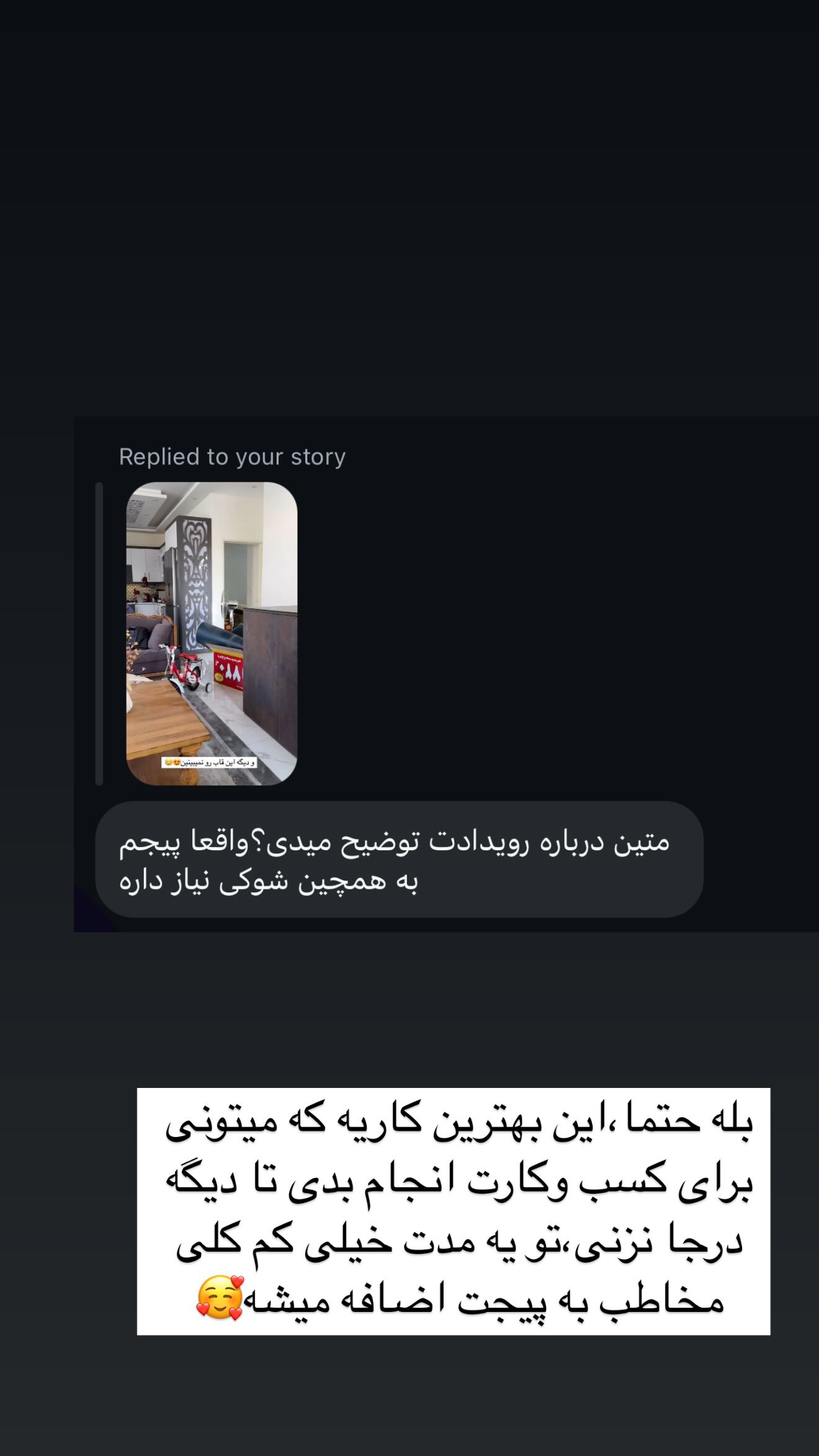  جدید ترین استوری اینستاگرام زهرا سادات یحیی زاده