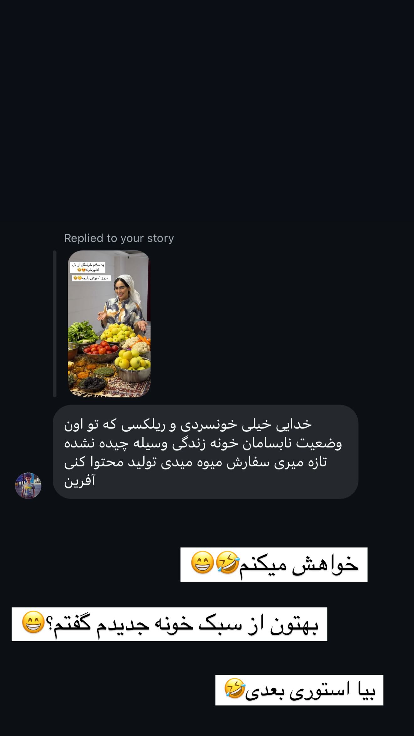  جدید ترین استوری اینستاگرام زهرا سادات یحیی زاده