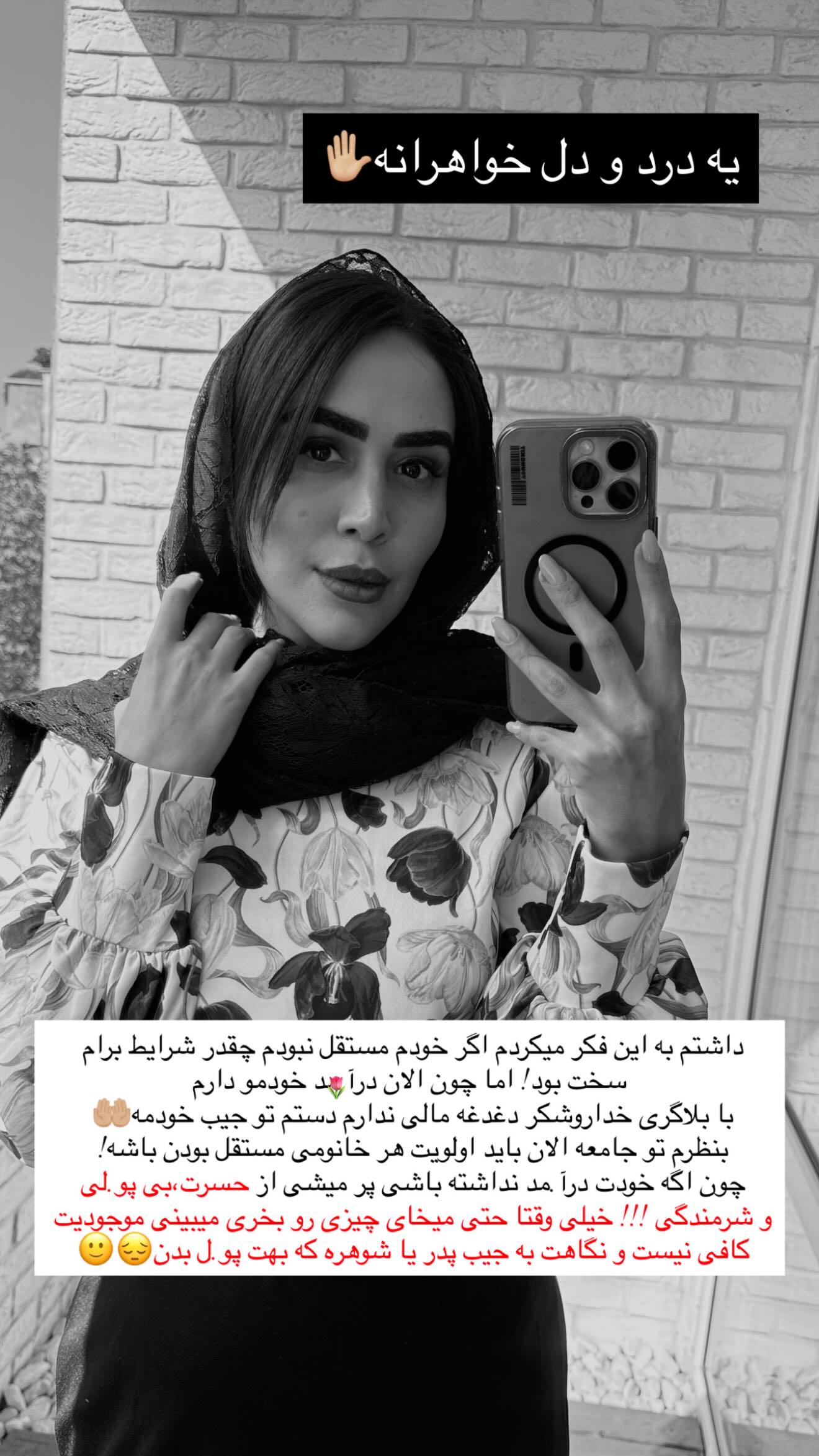 جدید ترین استوری اینستاگرام زهرا سادات یحیی زاده