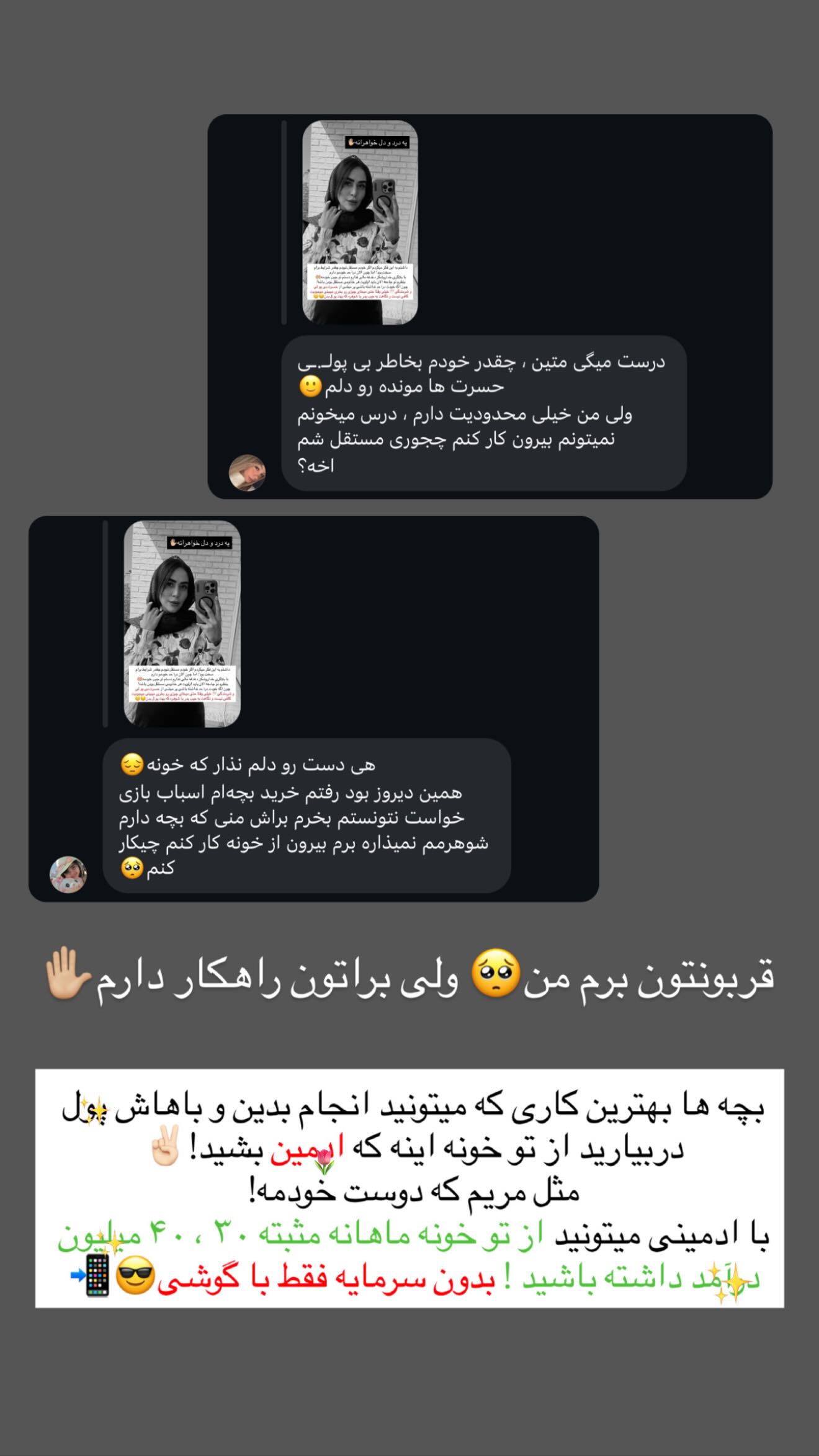  جدید ترین استوری اینستاگرام زهرا سادات یحیی زاده