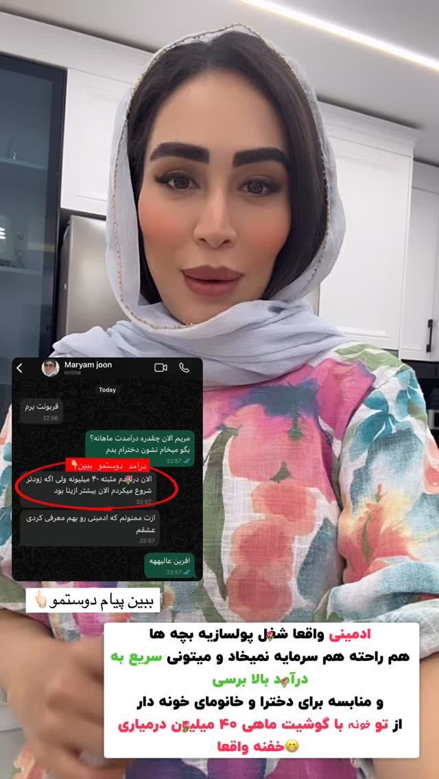  جدید ترین استوری اینستاگرام زهرا سادات یحیی زاده