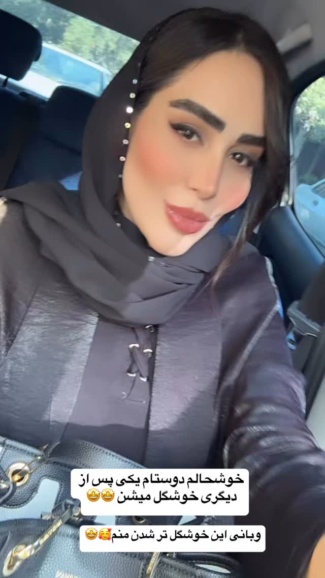  جدید ترین استوری اینستاگرام زهرا سادات یحیی زاده