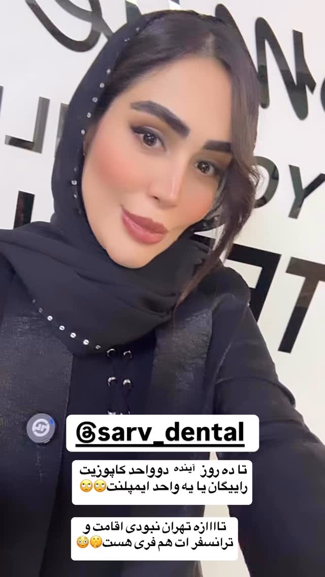  جدید ترین استوری اینستاگرام زهرا سادات یحیی زاده