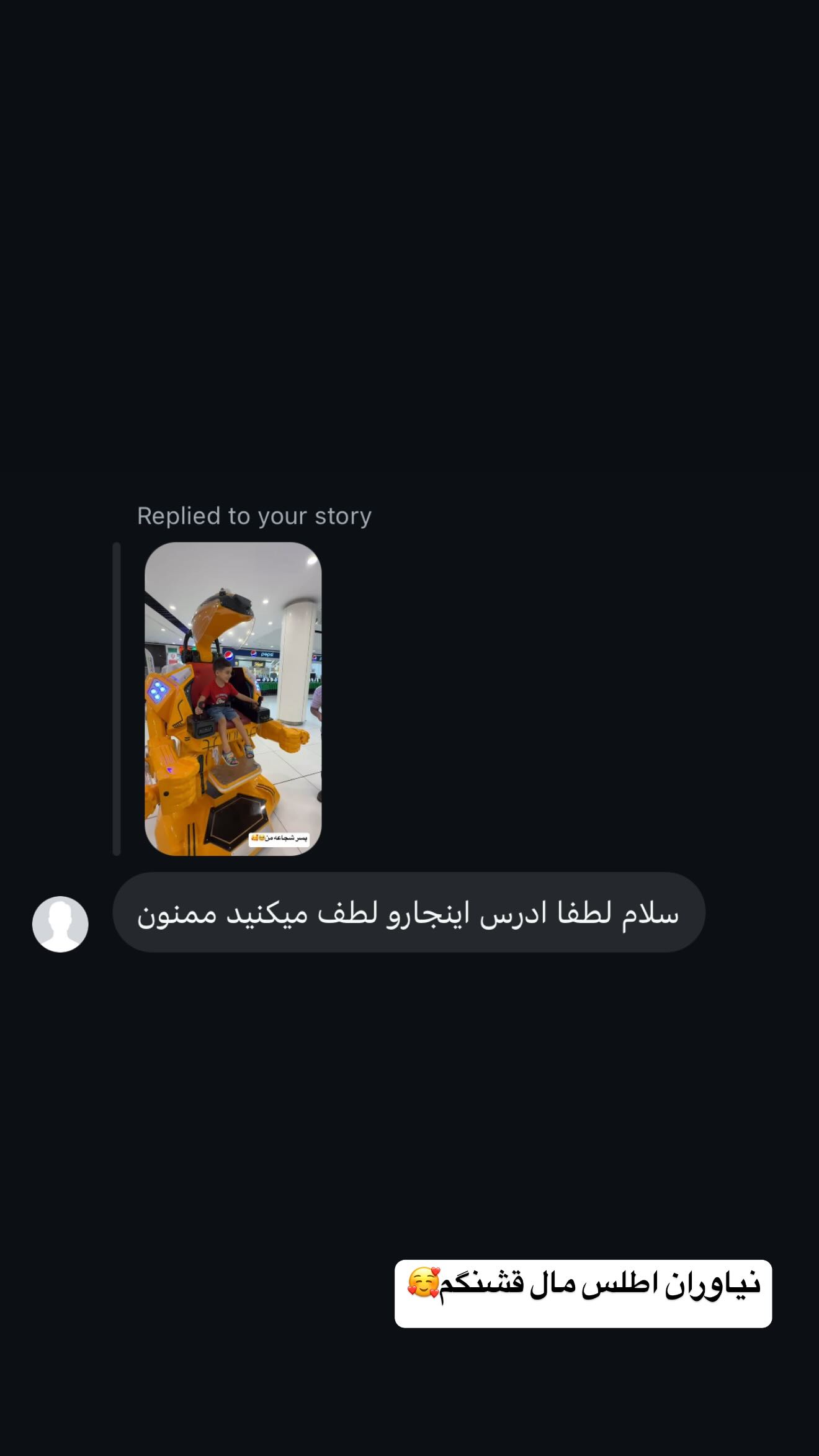  جدید ترین استوری اینستاگرام زهرا سادات یحیی زاده