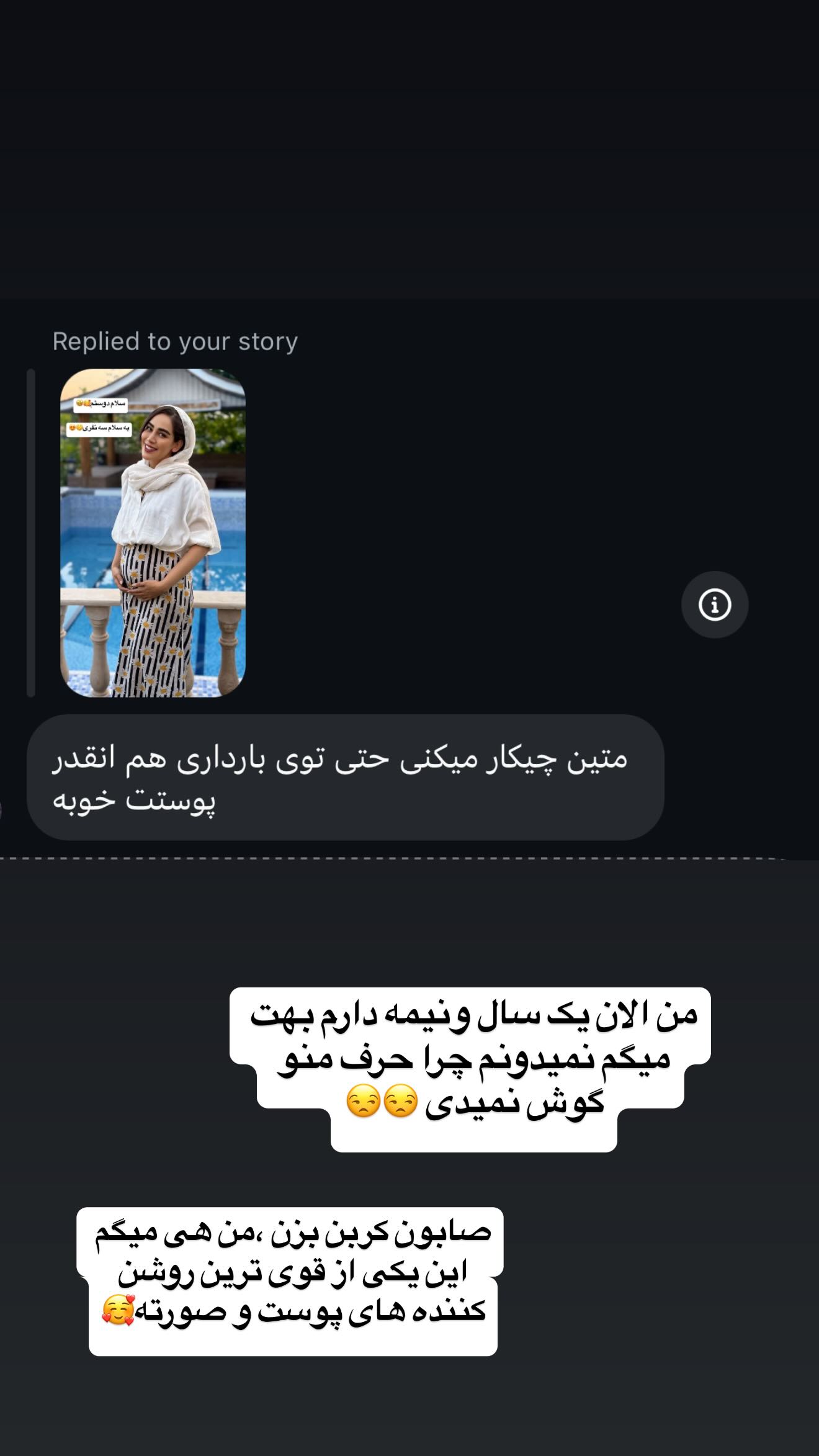  جدید ترین استوری اینستاگرام زهرا سادات یحیی زاده