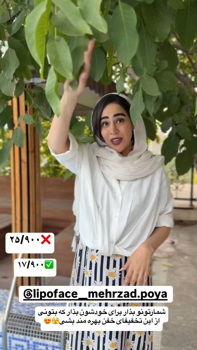  جدید ترین استوری اینستاگرام زهرا سادات یحیی زاده