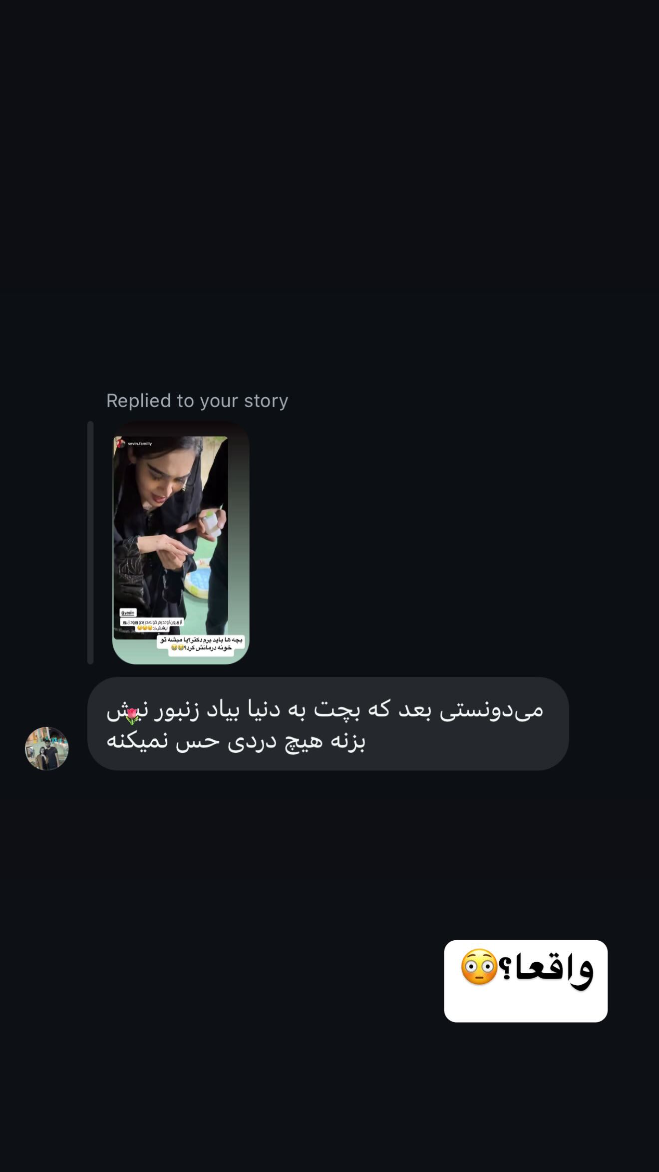  جدید ترین استوری اینستاگرام زهرا سادات یحیی زاده