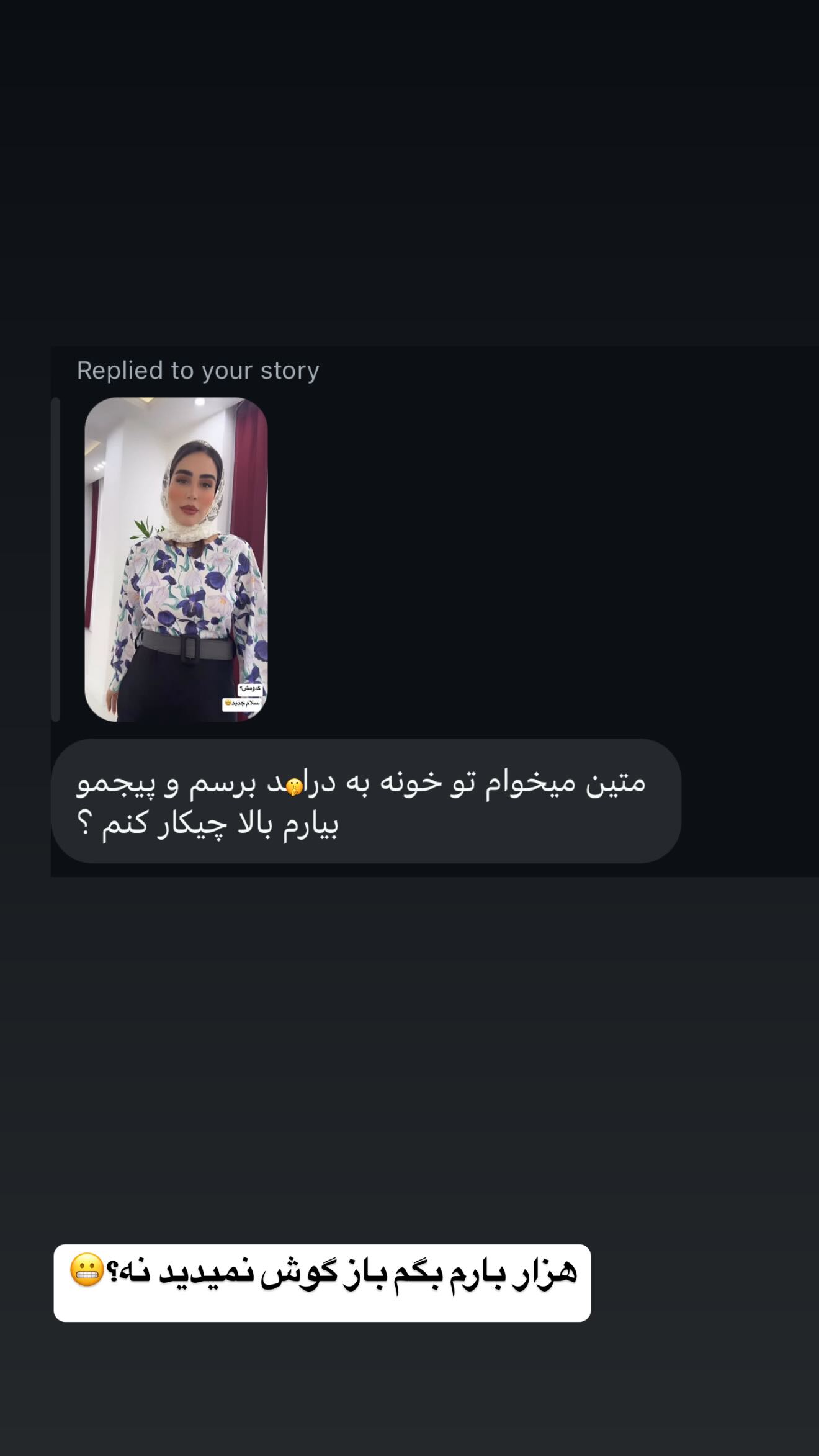  جدید ترین استوری اینستاگرام زهرا سادات یحیی زاده
