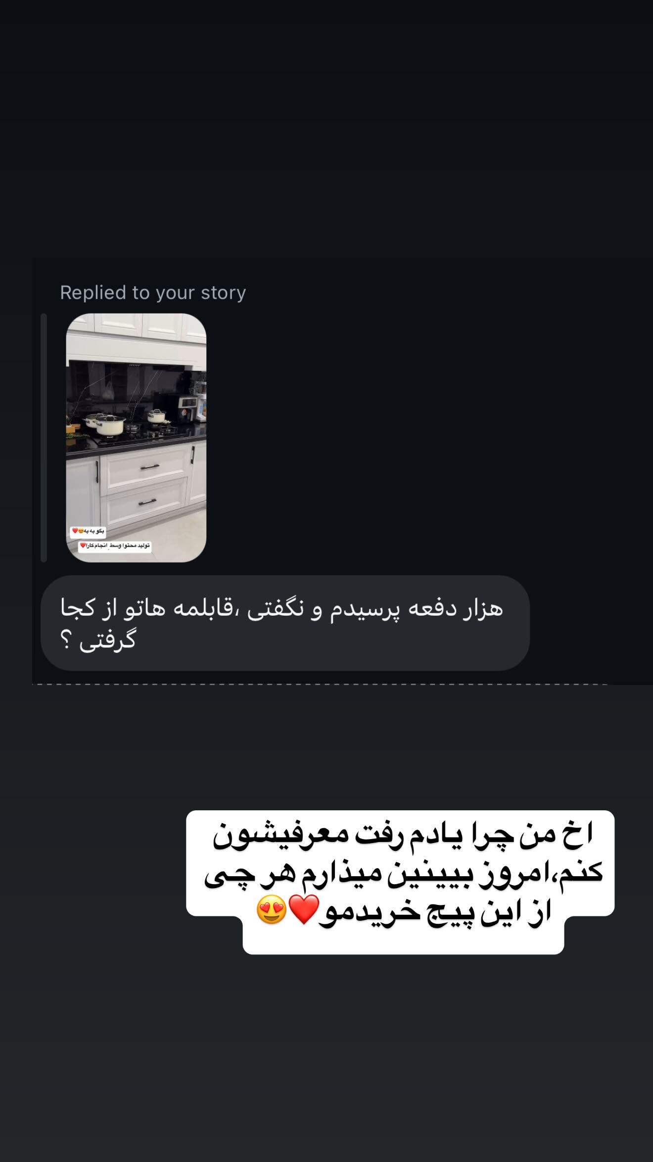  جدید ترین استوری اینستاگرام زهرا سادات یحیی زاده