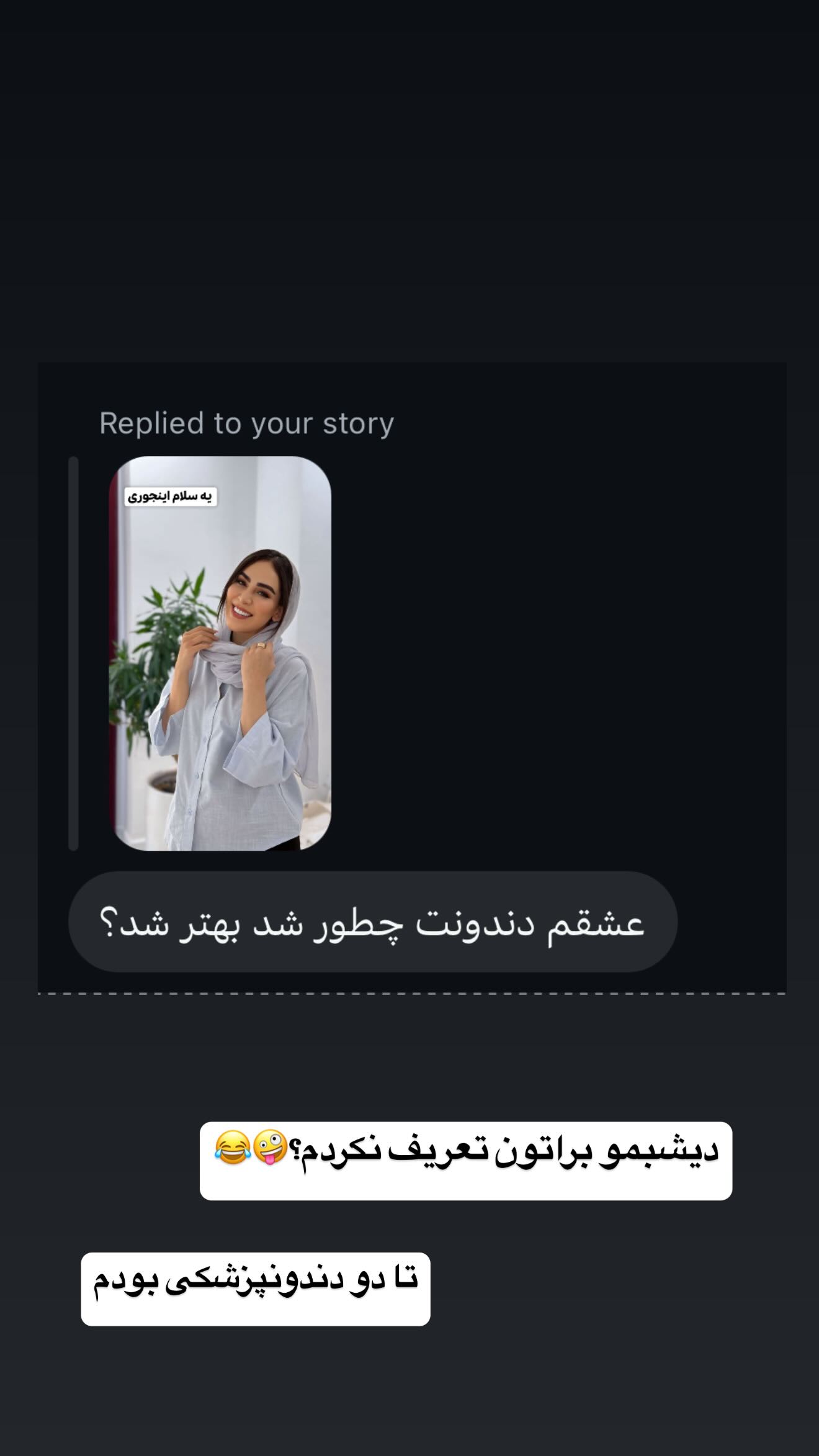  جدید ترین استوری اینستاگرام زهرا سادات یحیی زاده