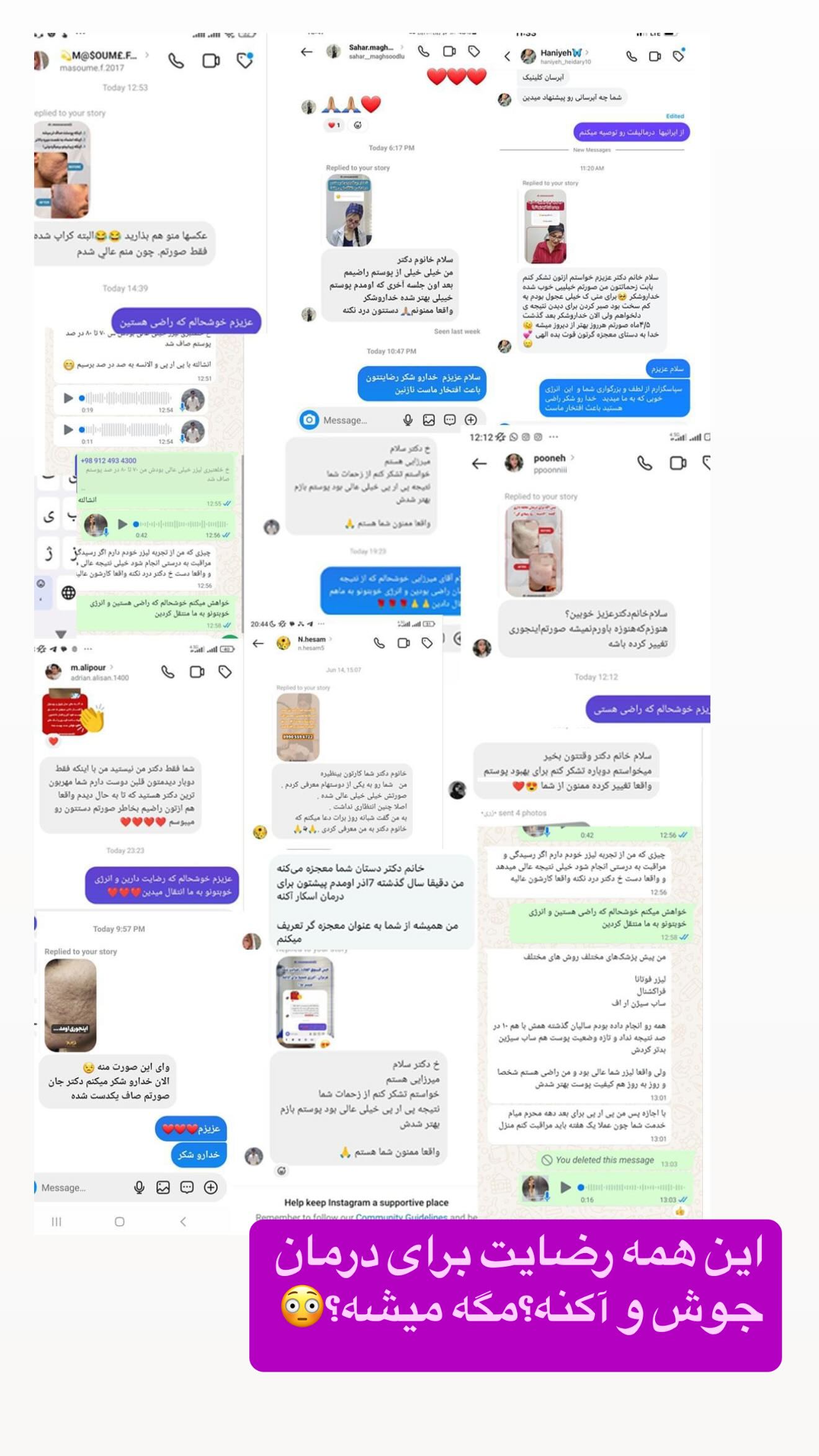  جدید ترین استوری اینستاگرام زهرا سادات یحیی زاده
