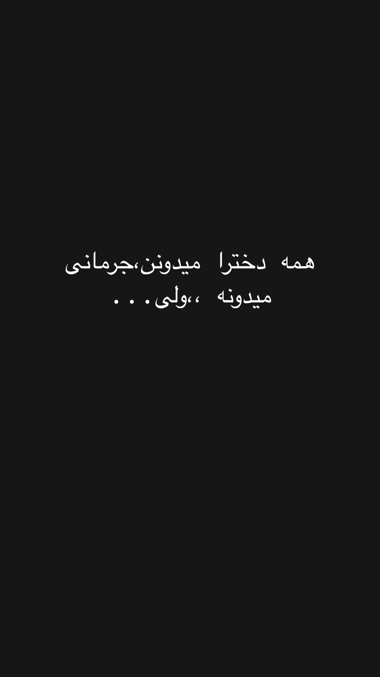  جدید ترین استوری اینستاگرام زهرا سادات یحیی زاده