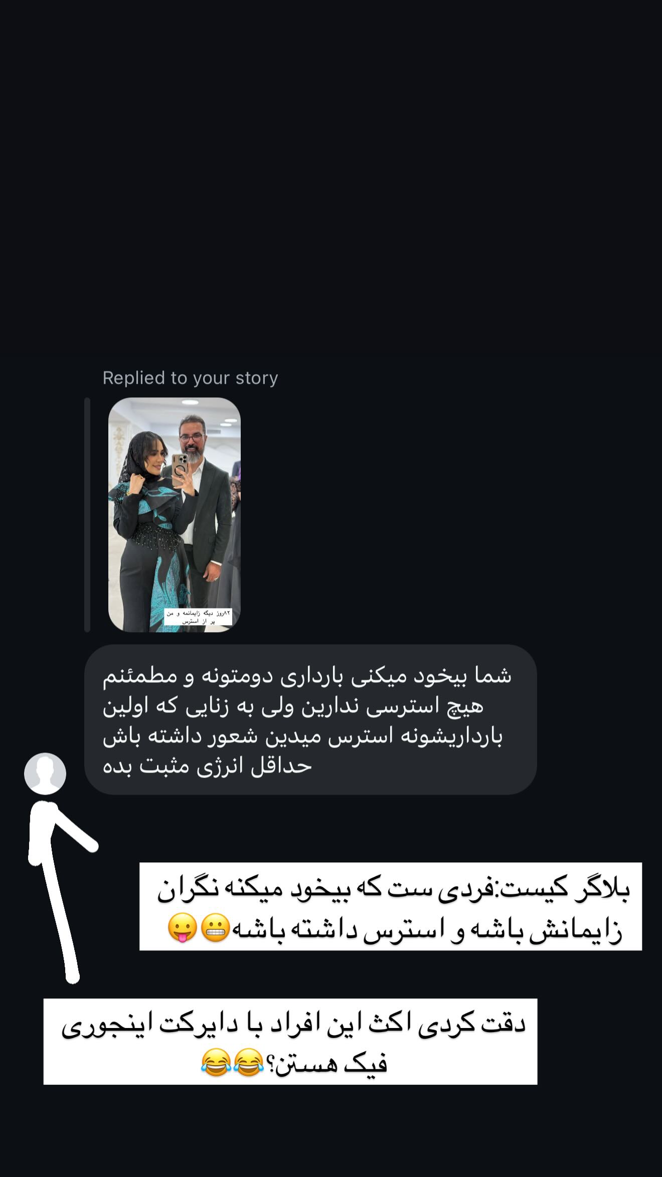  جدید ترین استوری اینستاگرام زهرا سادات یحیی زاده