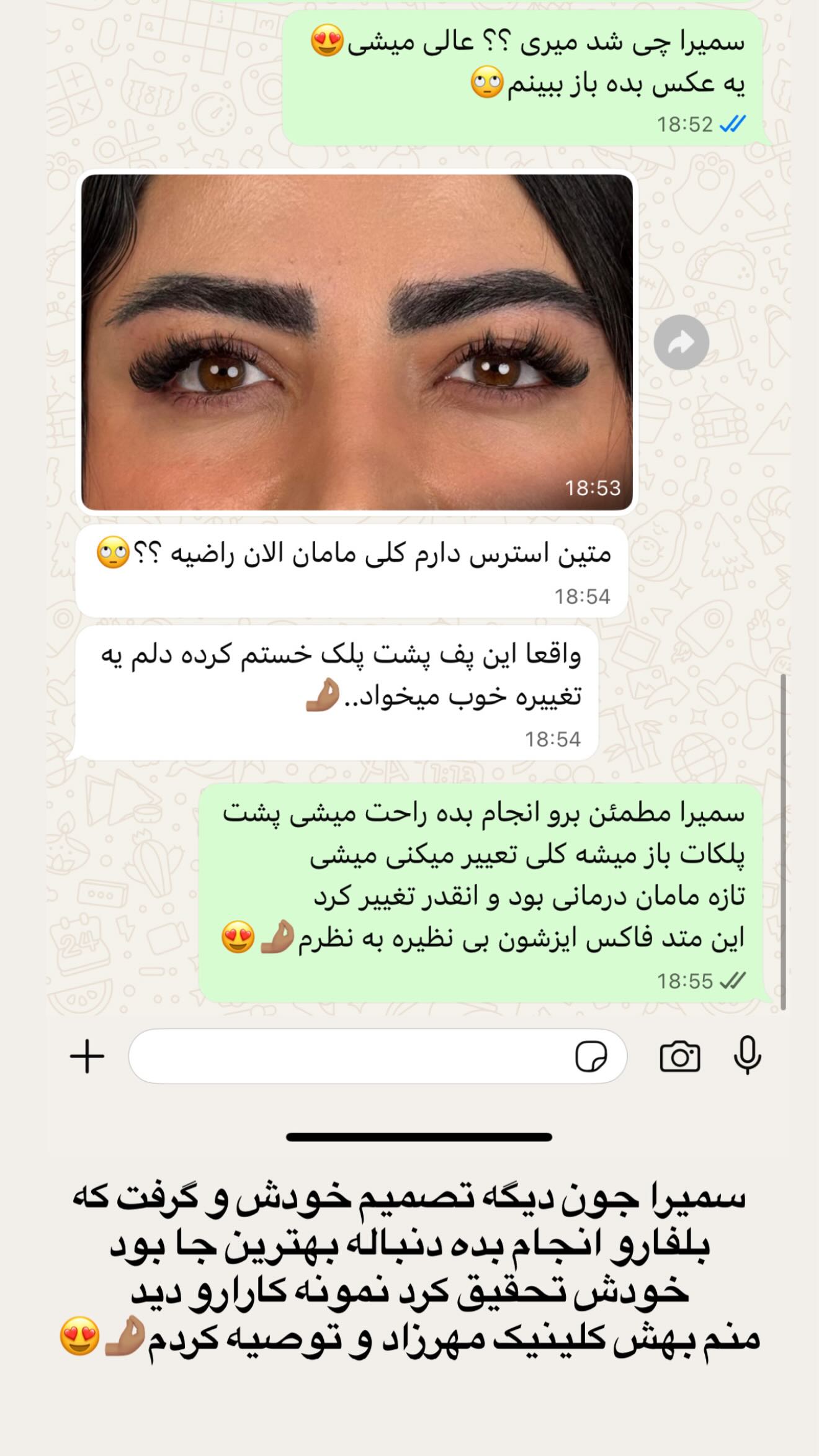  جدید ترین استوری اینستاگرام زهرا سادات یحیی زاده