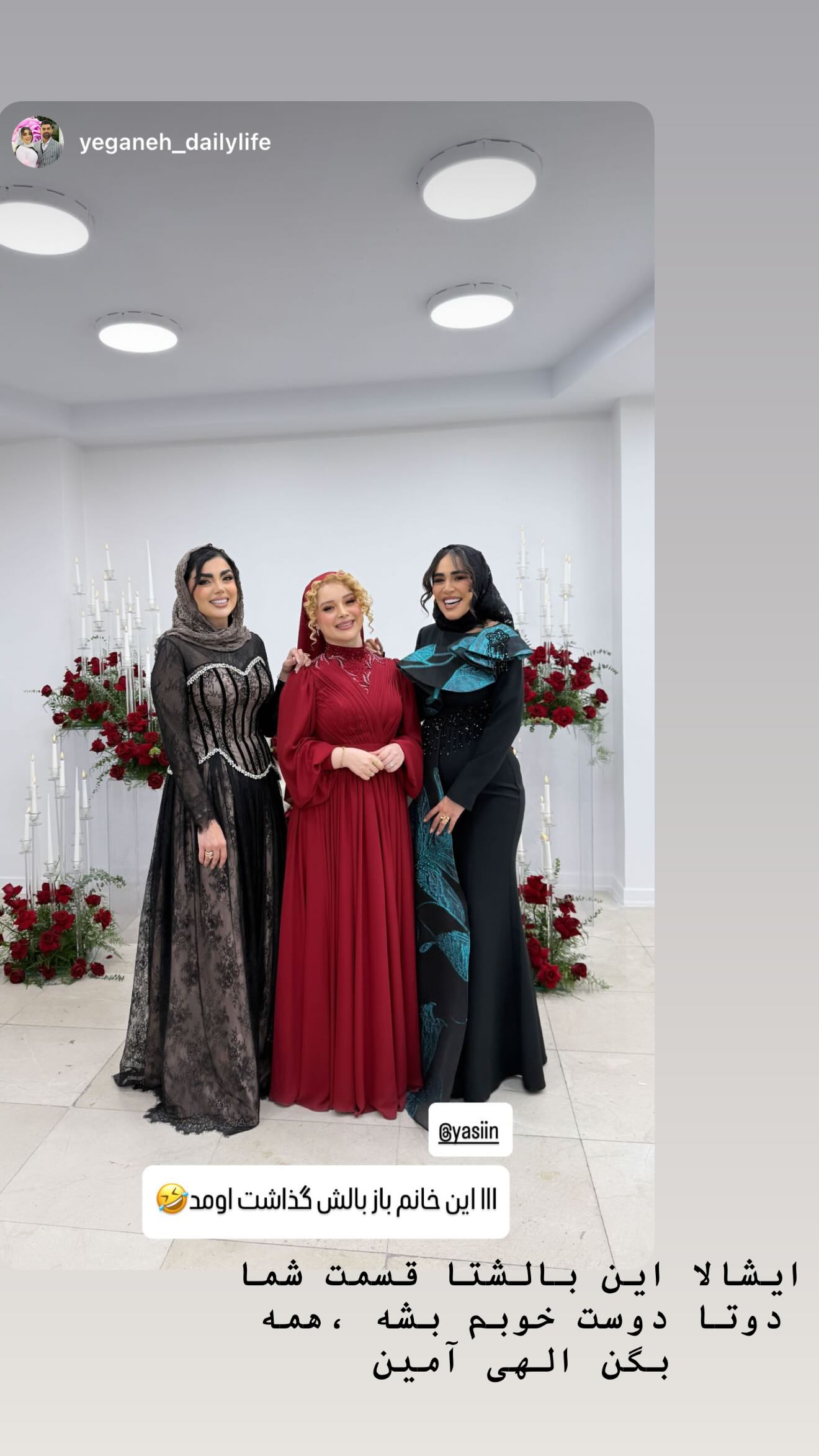  جدید ترین استوری اینستاگرام زهرا سادات یحیی زاده