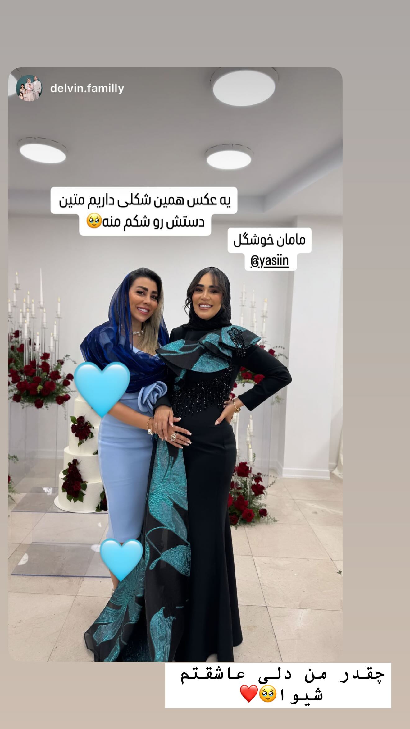  جدید ترین استوری اینستاگرام زهرا سادات یحیی زاده