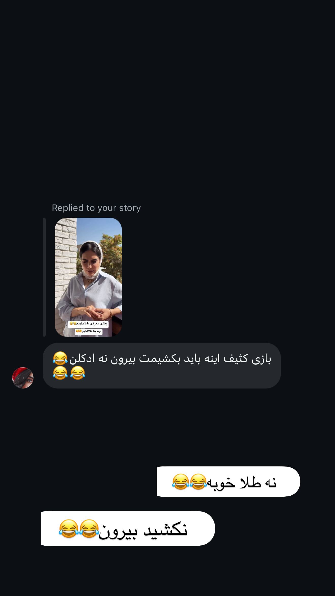  جدید ترین استوری اینستاگرام زهرا سادات یحیی زاده